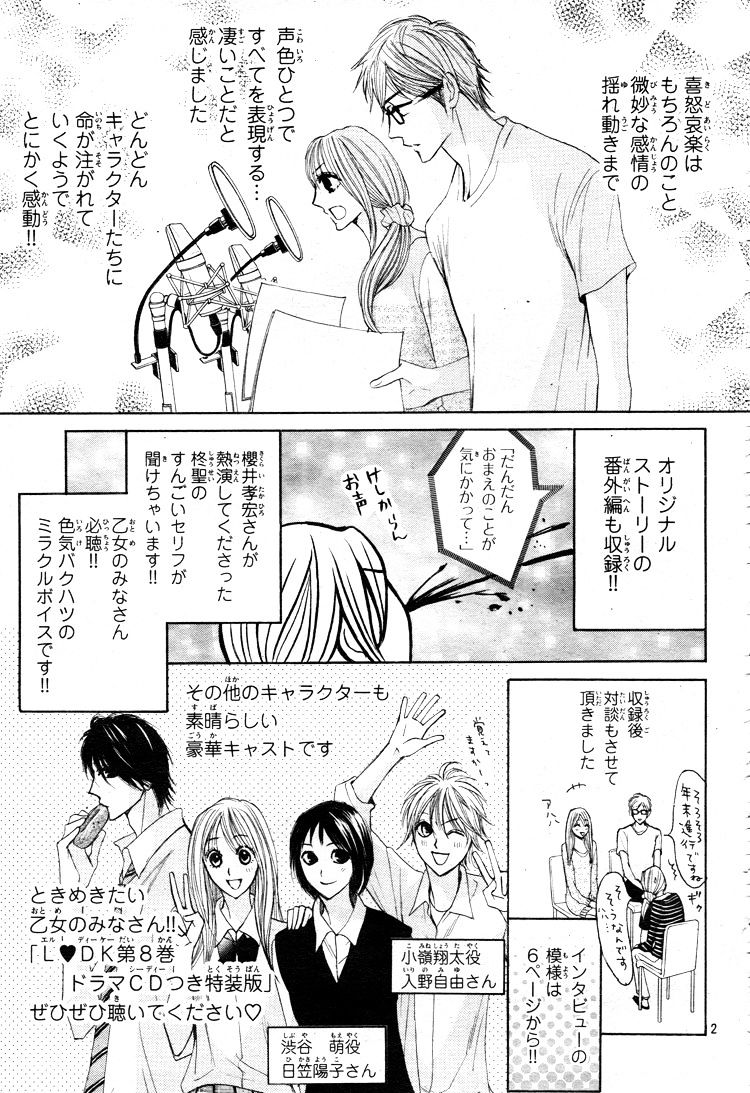 Read LDK (en) Manga Online