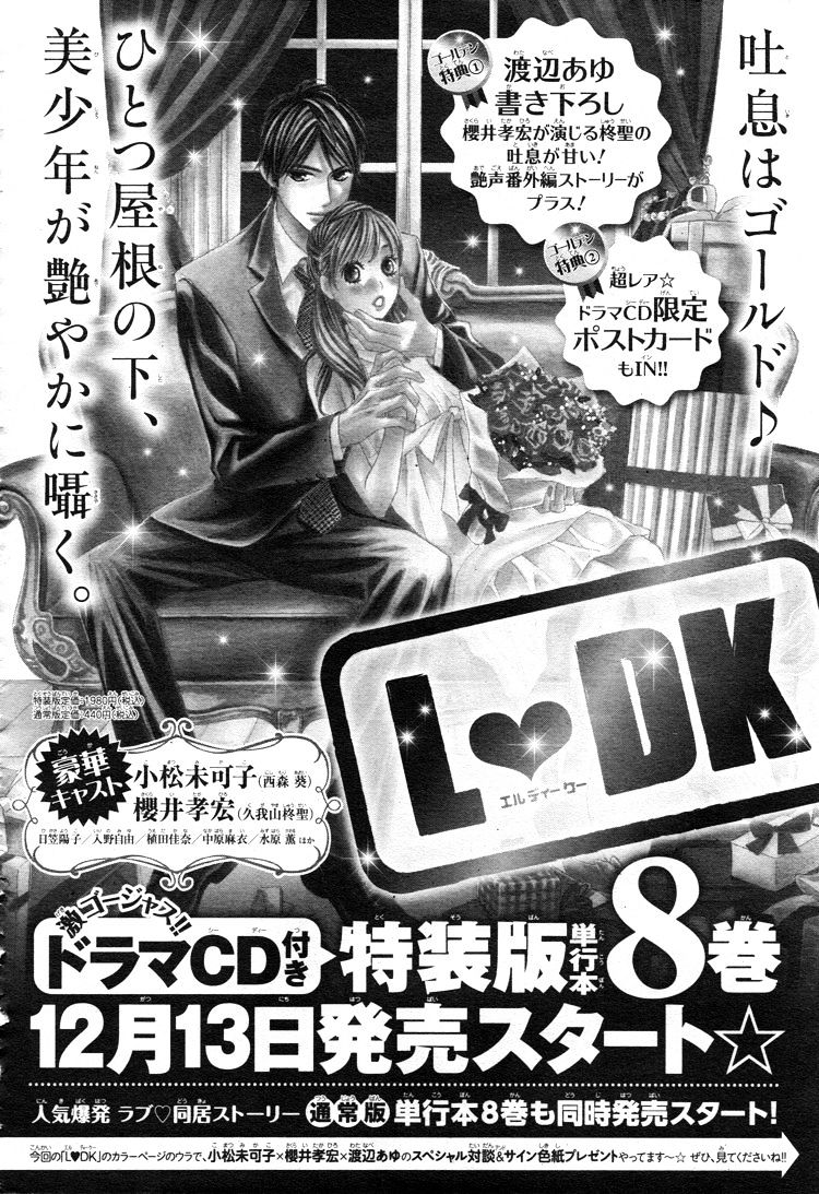 Read LDK (en) Manga Online