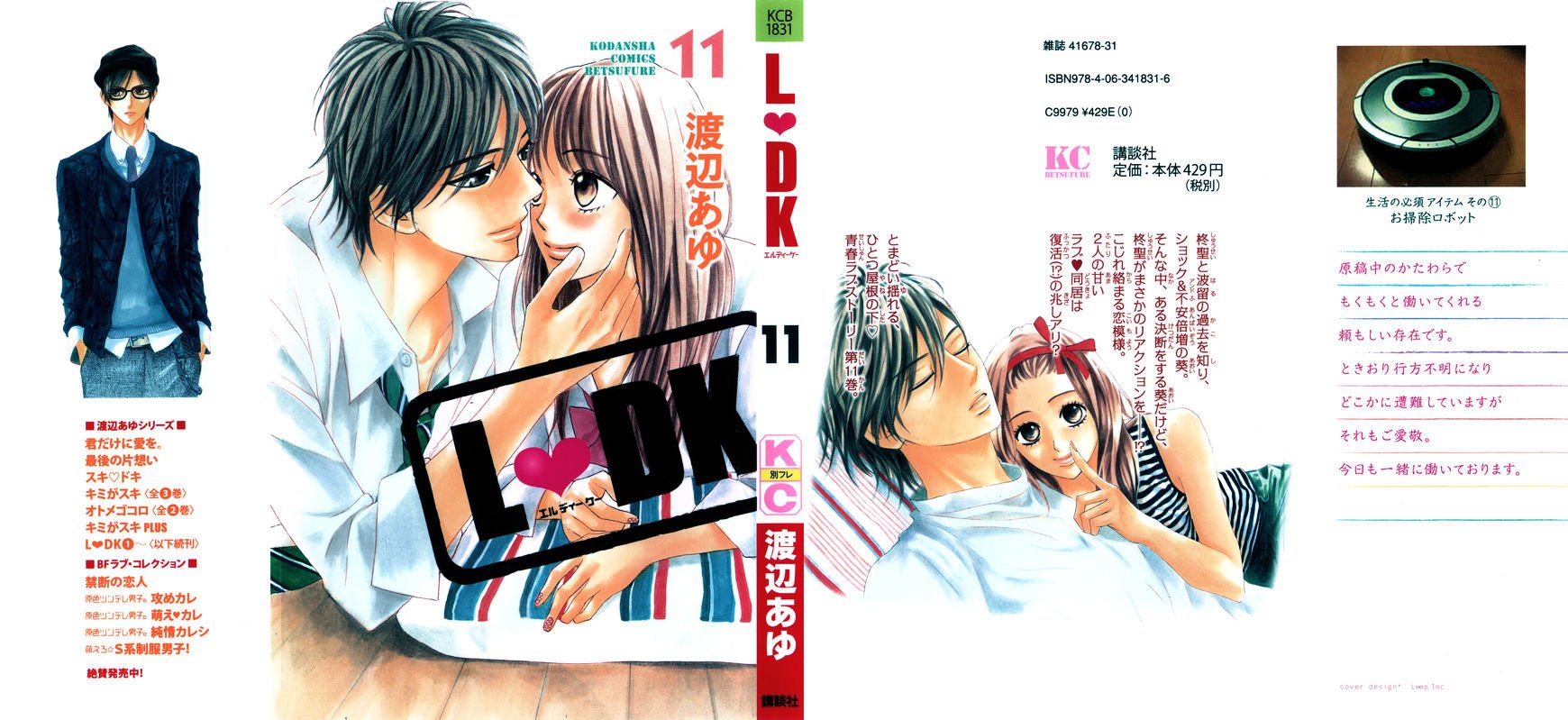 Read LDK (en) Manga Online