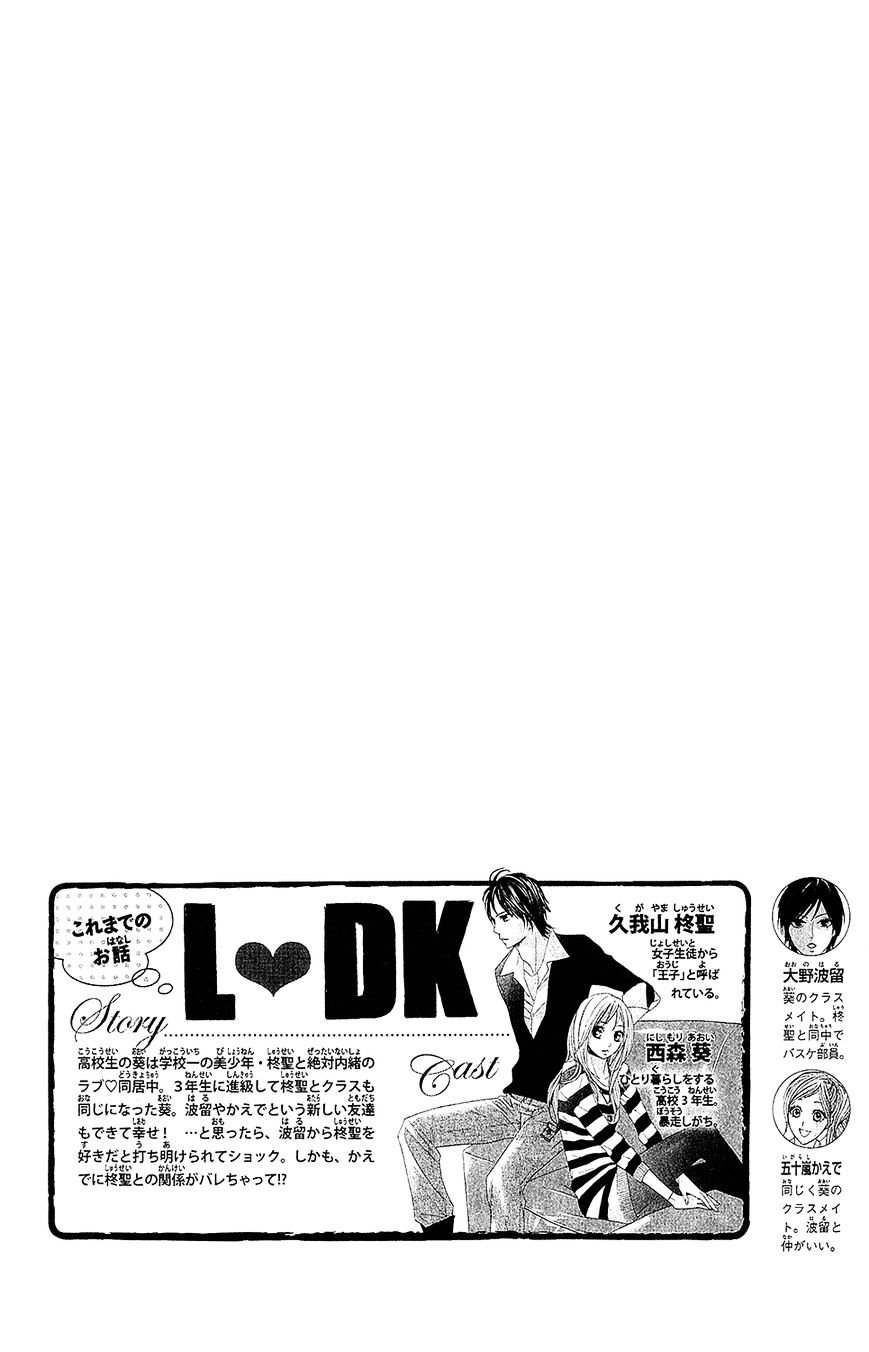 Read LDK (en) Manga Online