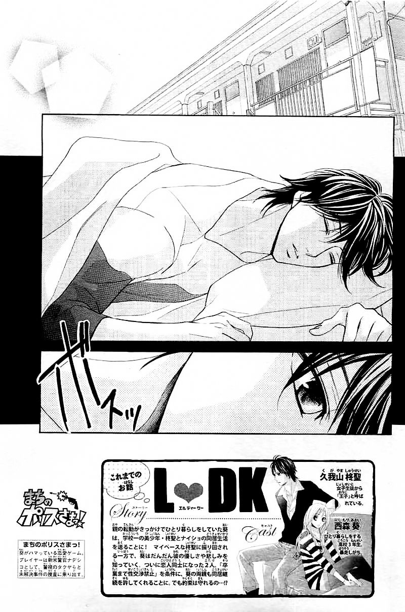 Read LDK (en) Manga Online