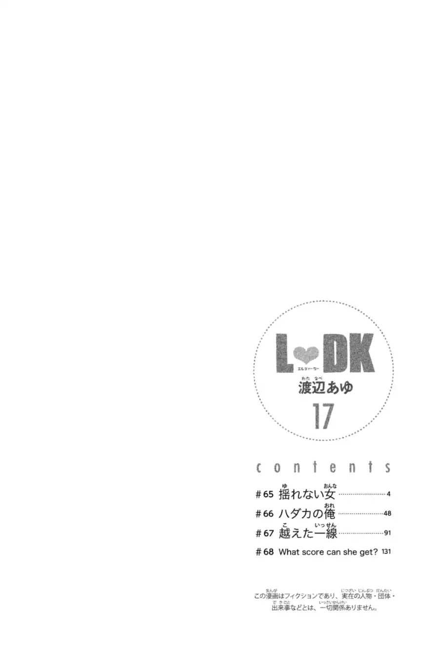 Read LDK (en) Manga Online