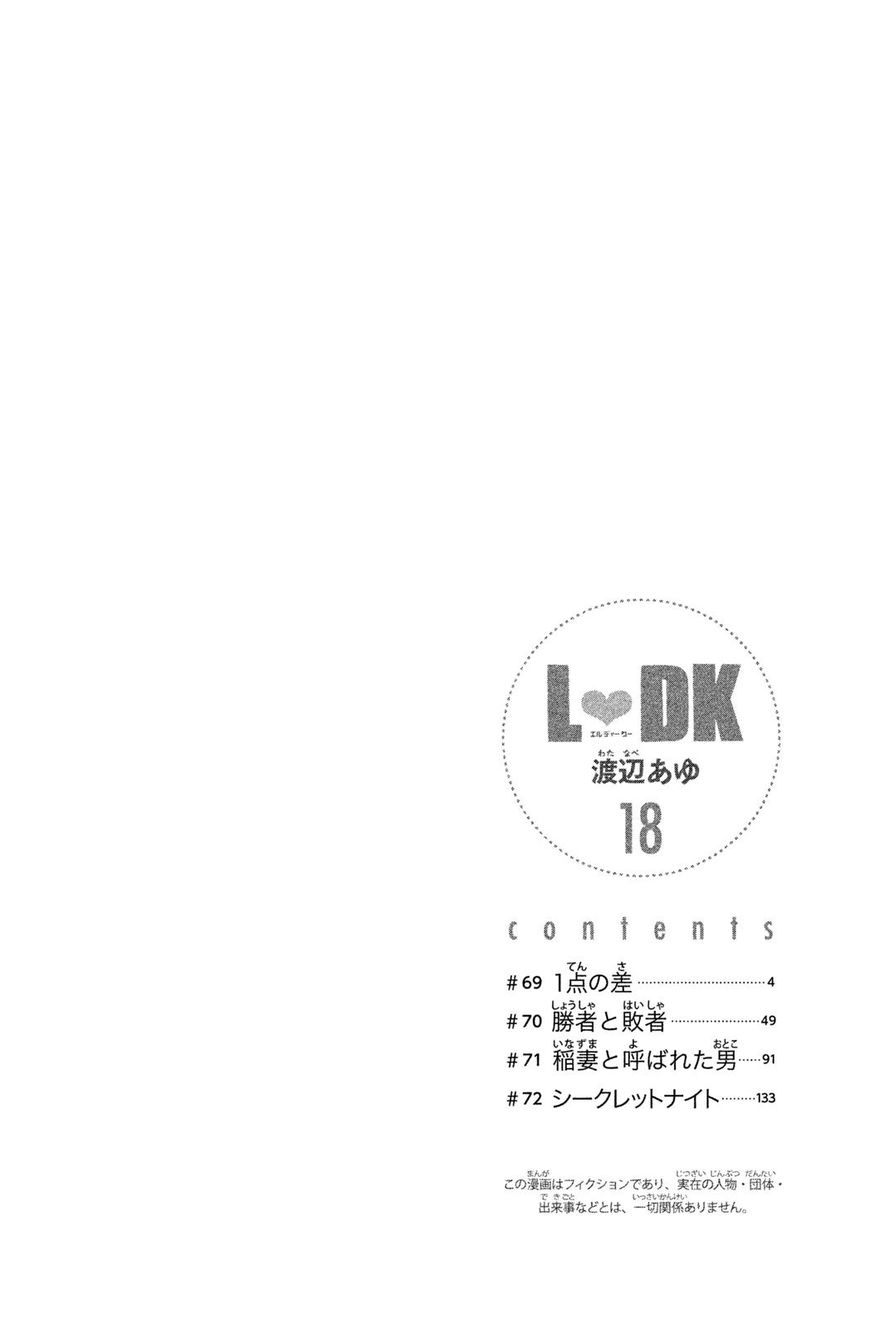 Read LDK (en) Manga Online