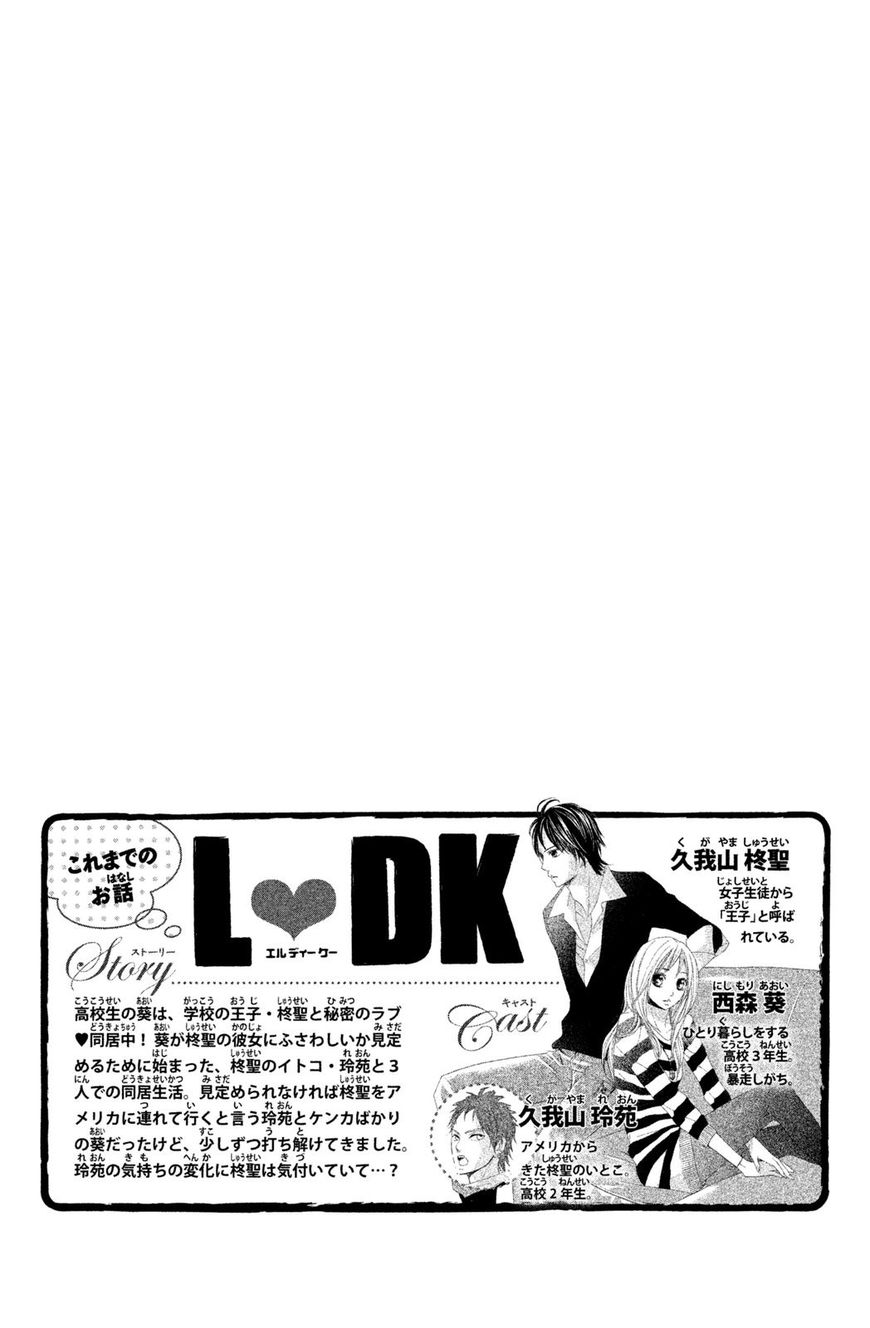 Read LDK (en) Manga Online