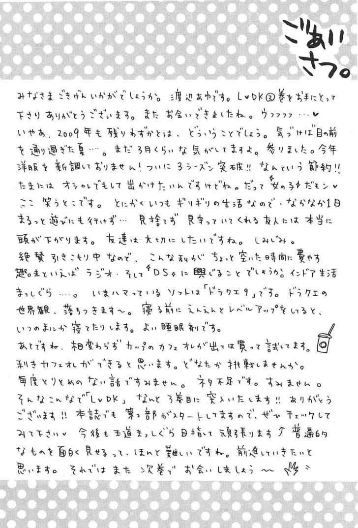 Read LDK (en) Manga Online