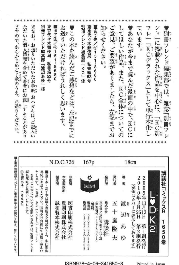 Read LDK (en) Manga Online