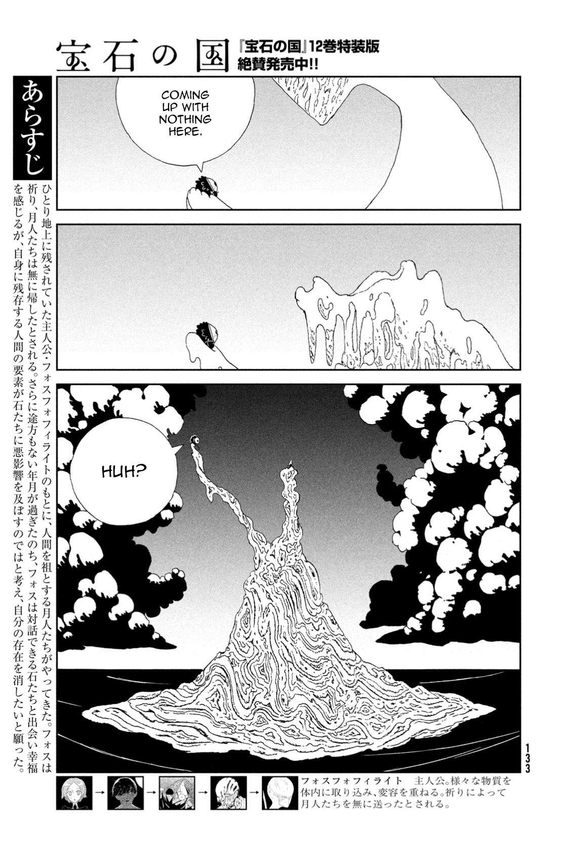 Read Land of the Lustrous (en) Manga Online