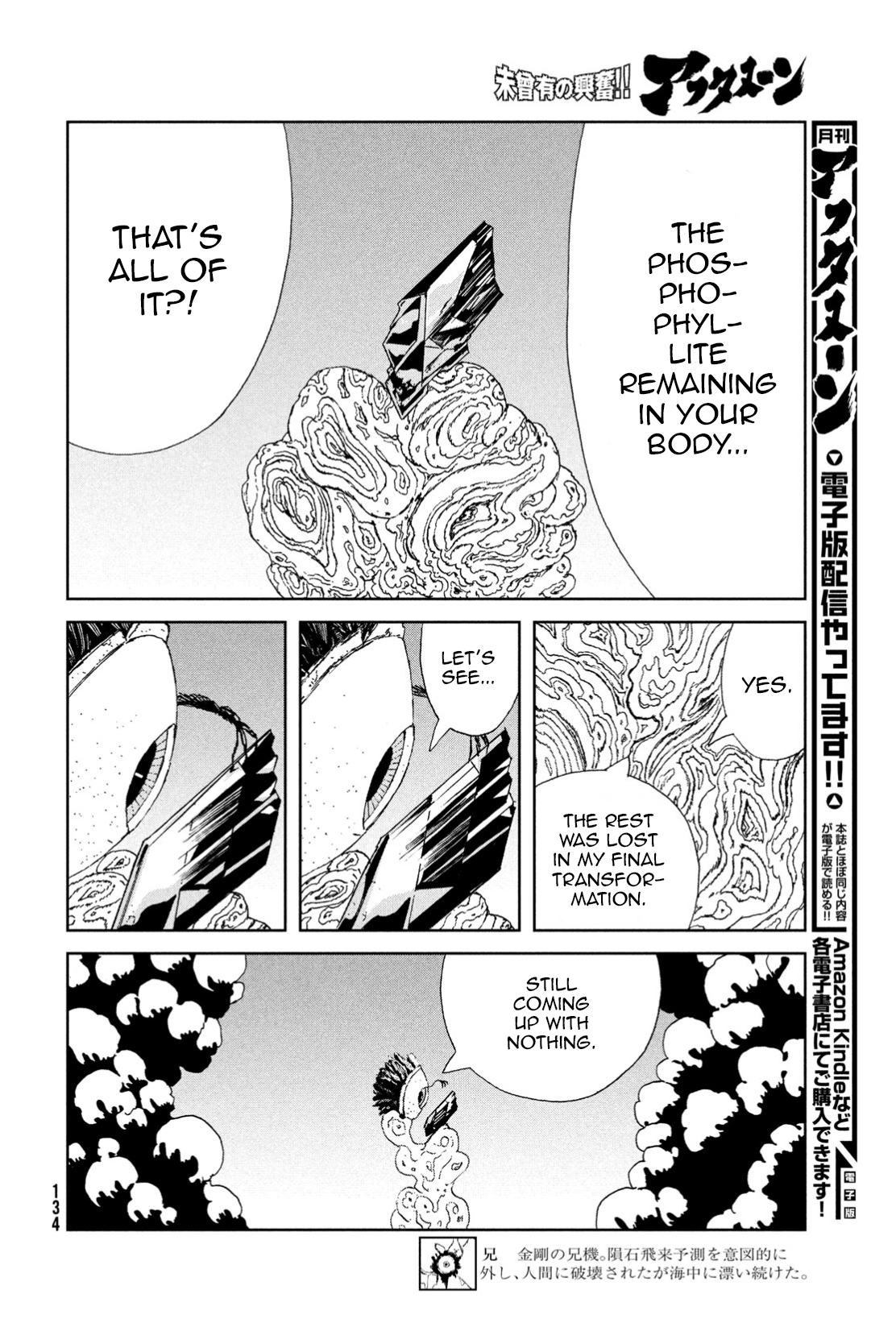 Read Land of the Lustrous (en) Manga Online