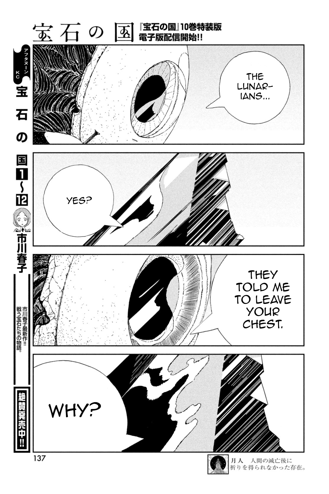 Read Land of the Lustrous (en) Manga Online