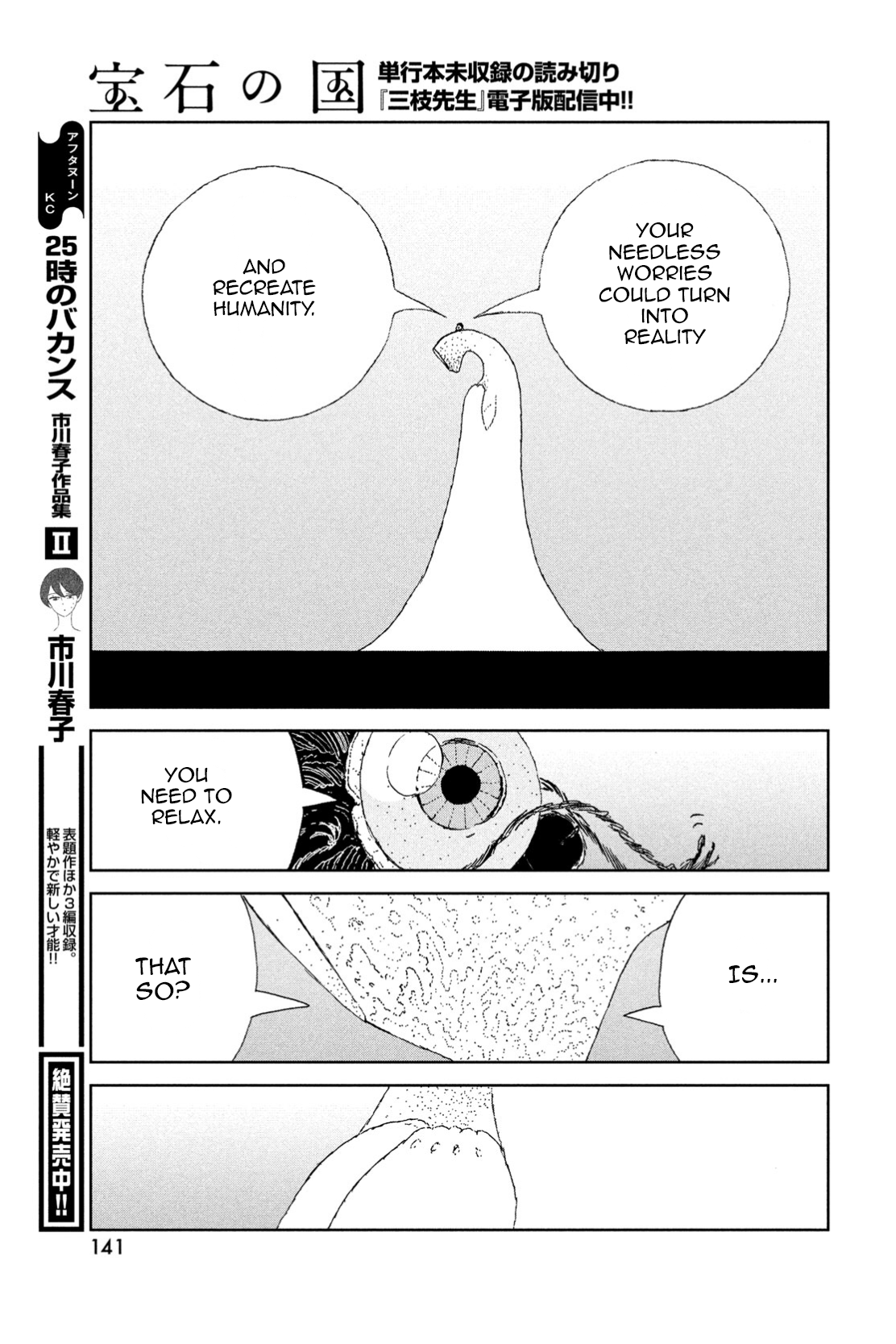 Read Land of the Lustrous (en) Manga Online