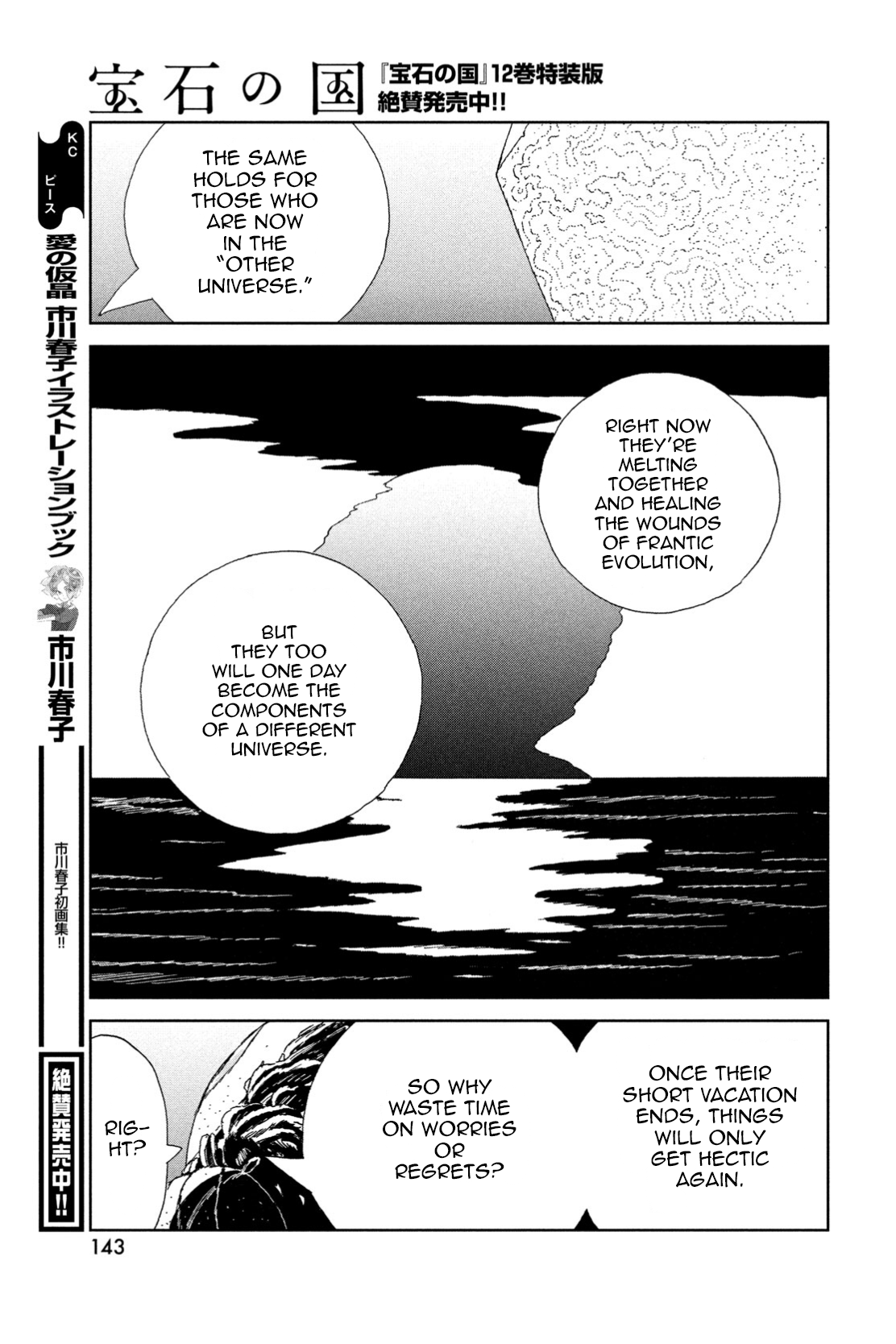 Read Land of the Lustrous (en) Manga Online