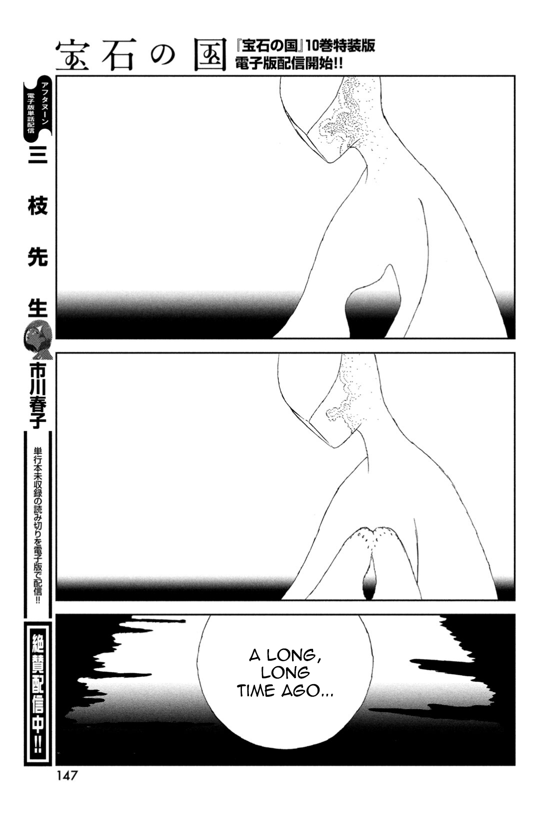 Read Land of the Lustrous (en) Manga Online