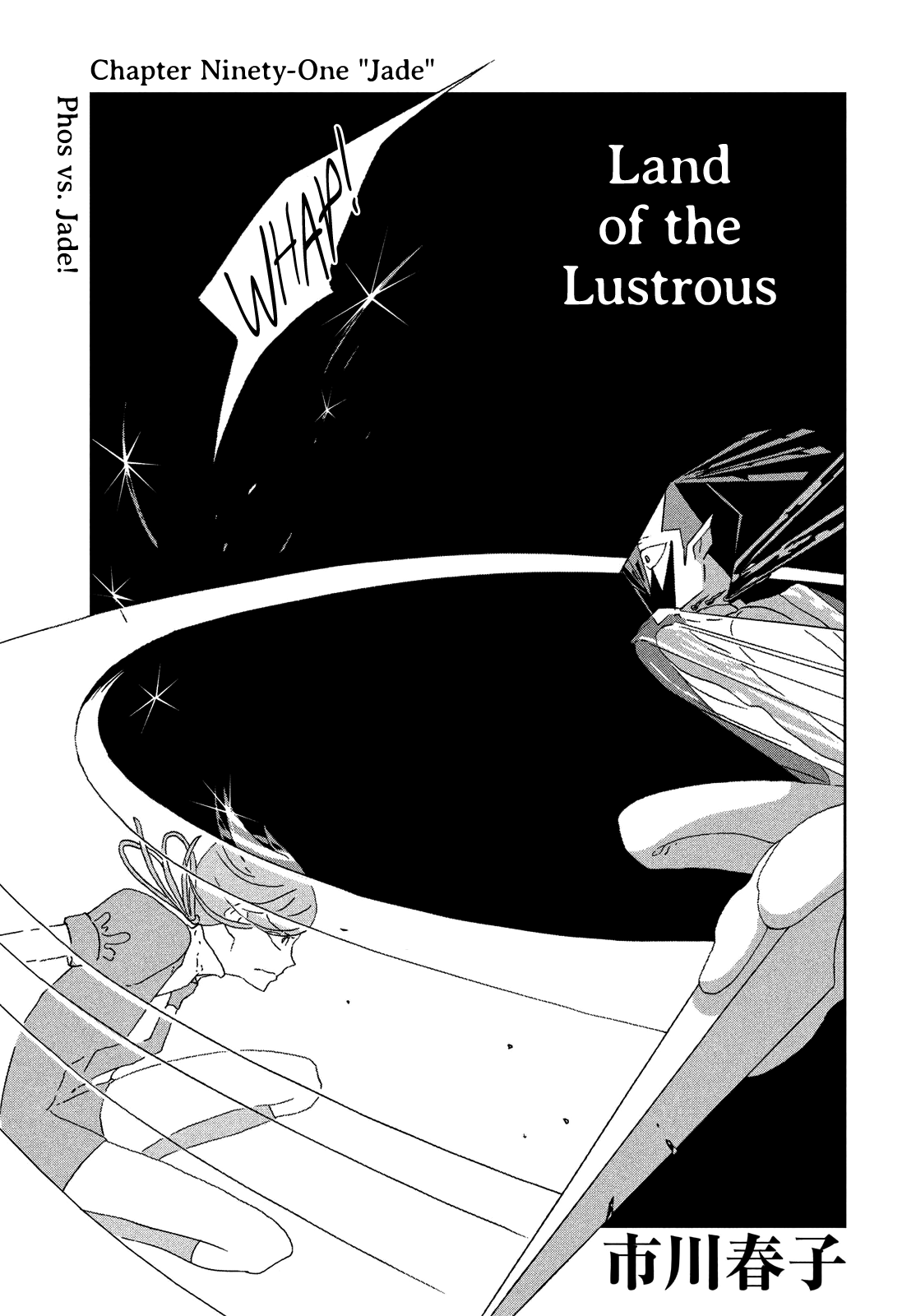 Read Land of the Lustrous (en) Manga Online