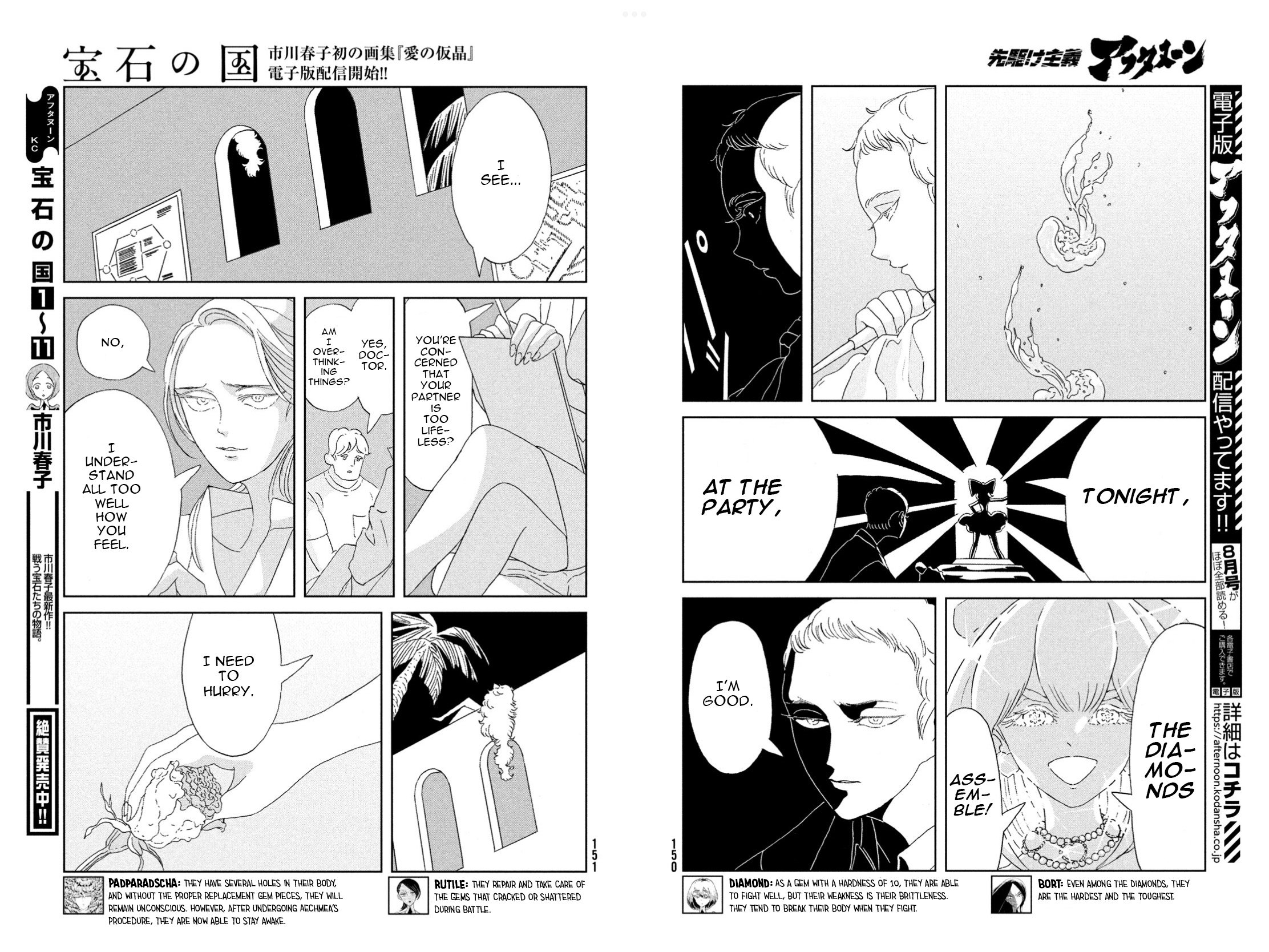 Read Land of the Lustrous (en) Manga Online