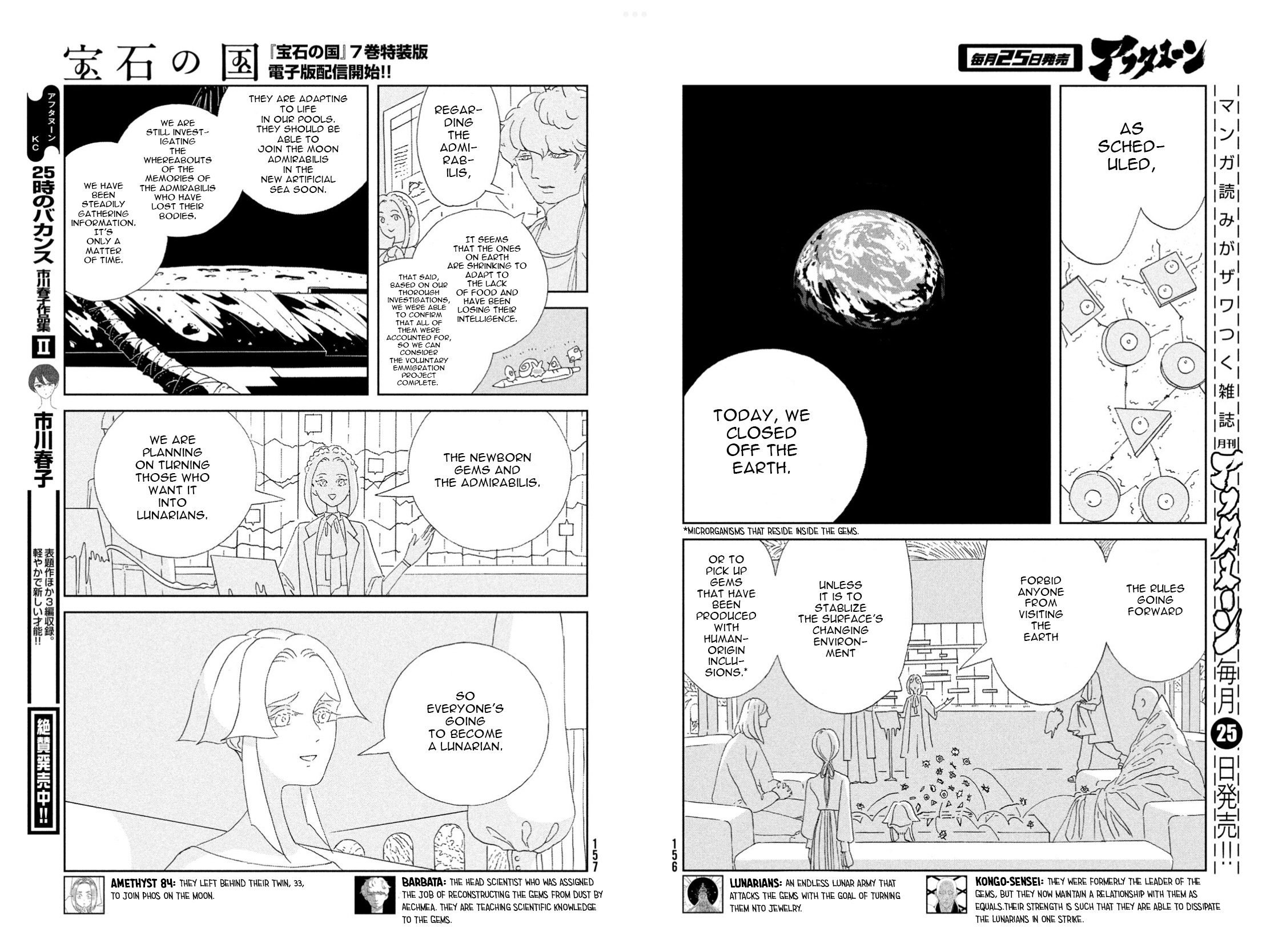 Read Land of the Lustrous (en) Manga Online