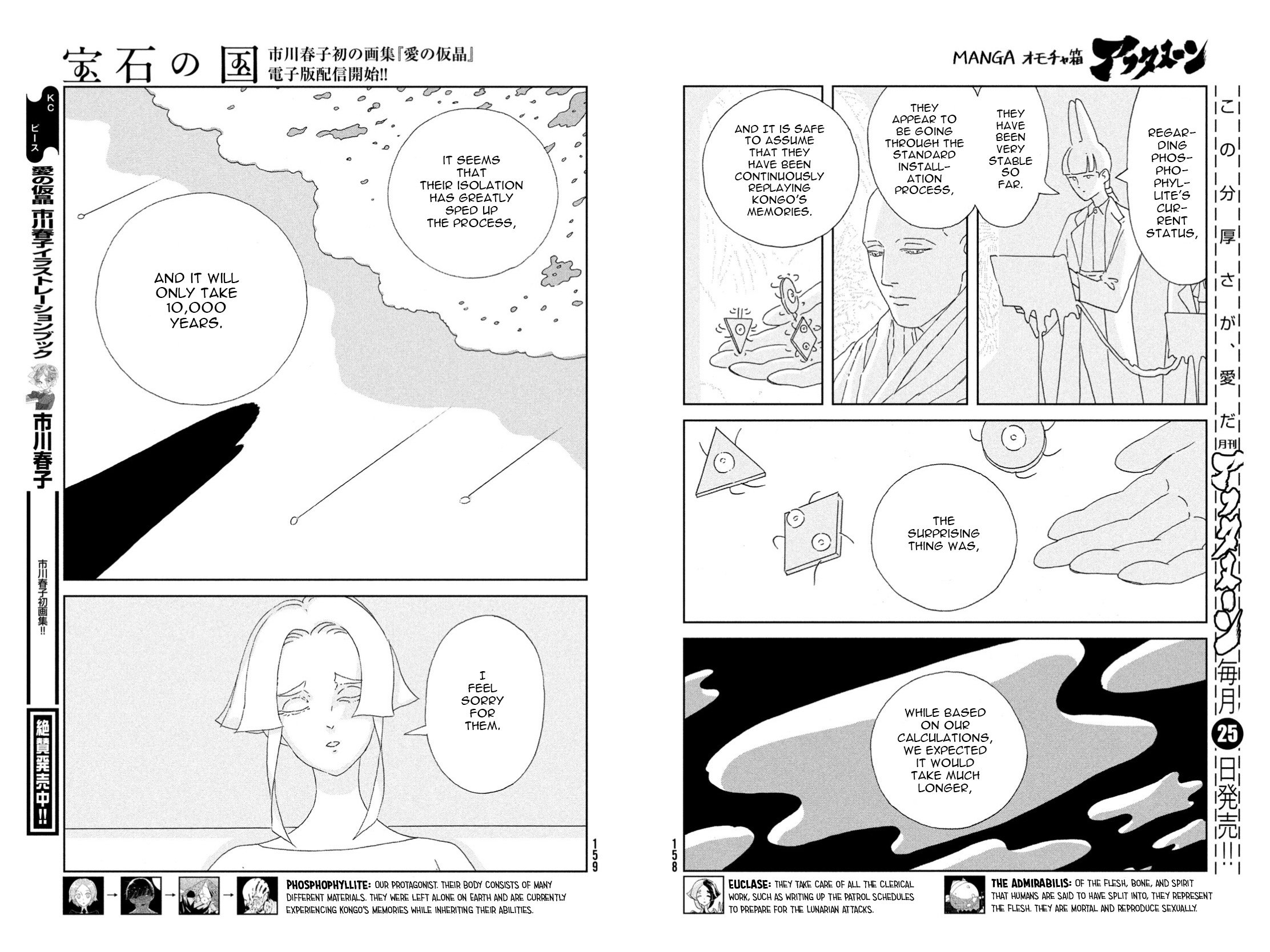 Read Land of the Lustrous (en) Manga Online