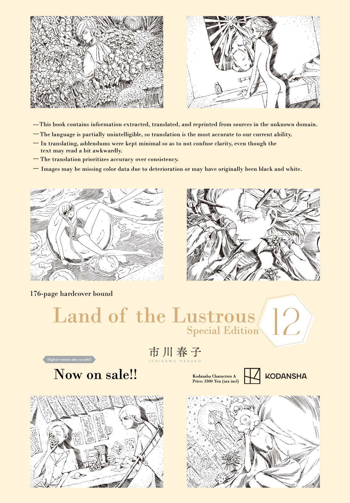 Read Land of the Lustrous (en) Manga Online