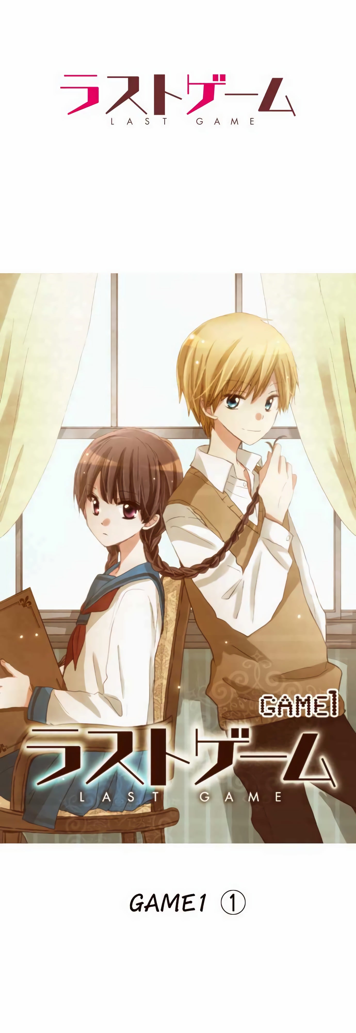 Read Last Game (en) Manga Online