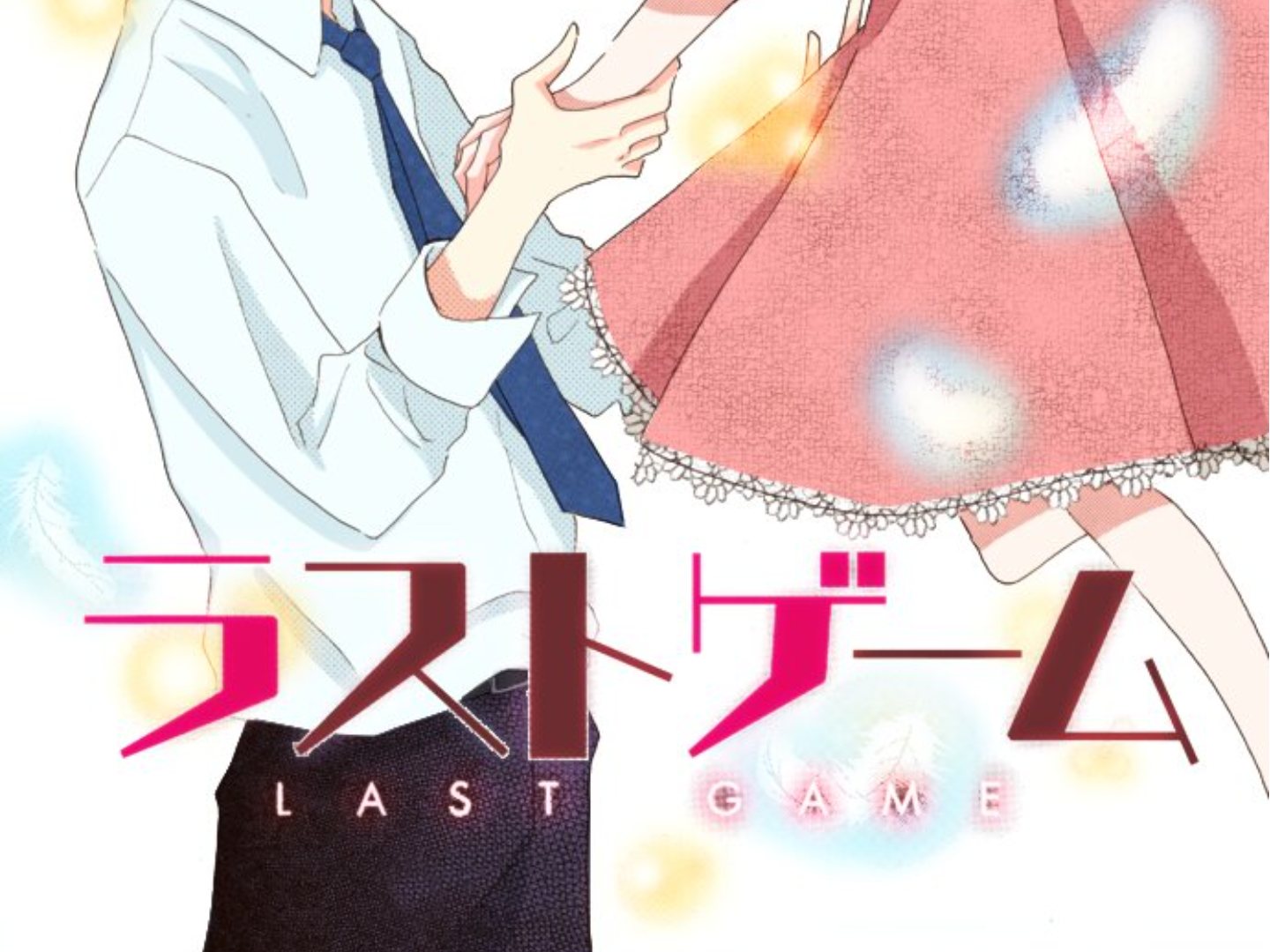 Read Last Game (en) Manga Online