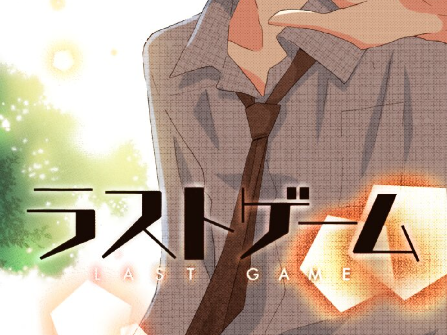 Read Last Game (en) Manga Online