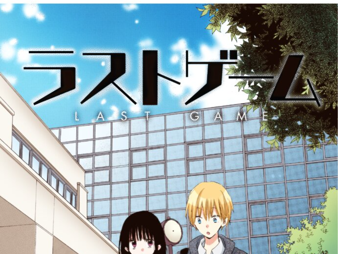 Read Last Game (en) Manga Online
