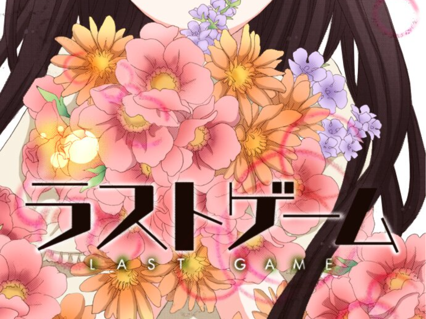 Read Last Game (en) Manga Online