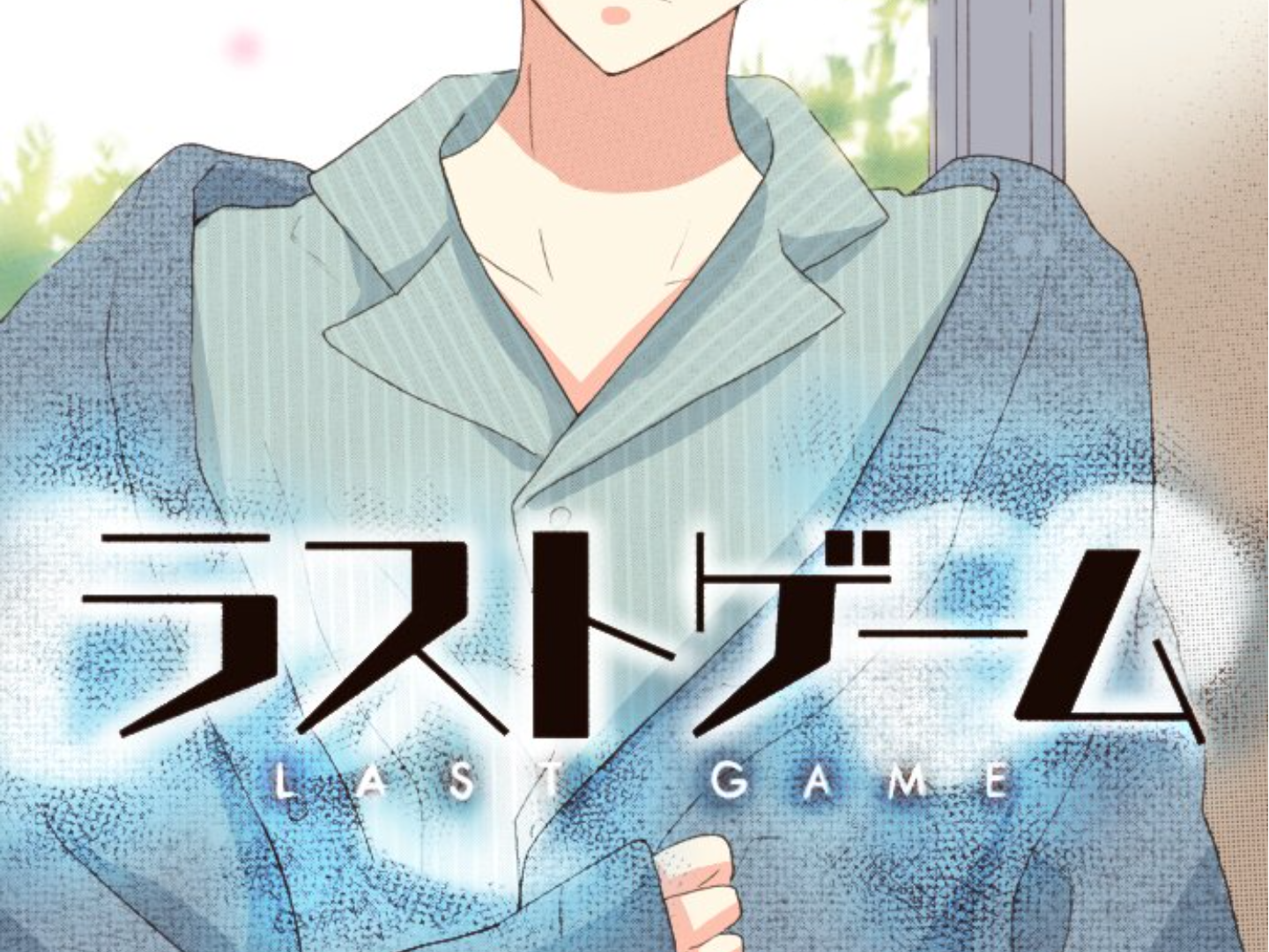 Read Last Game (en) Manga Online