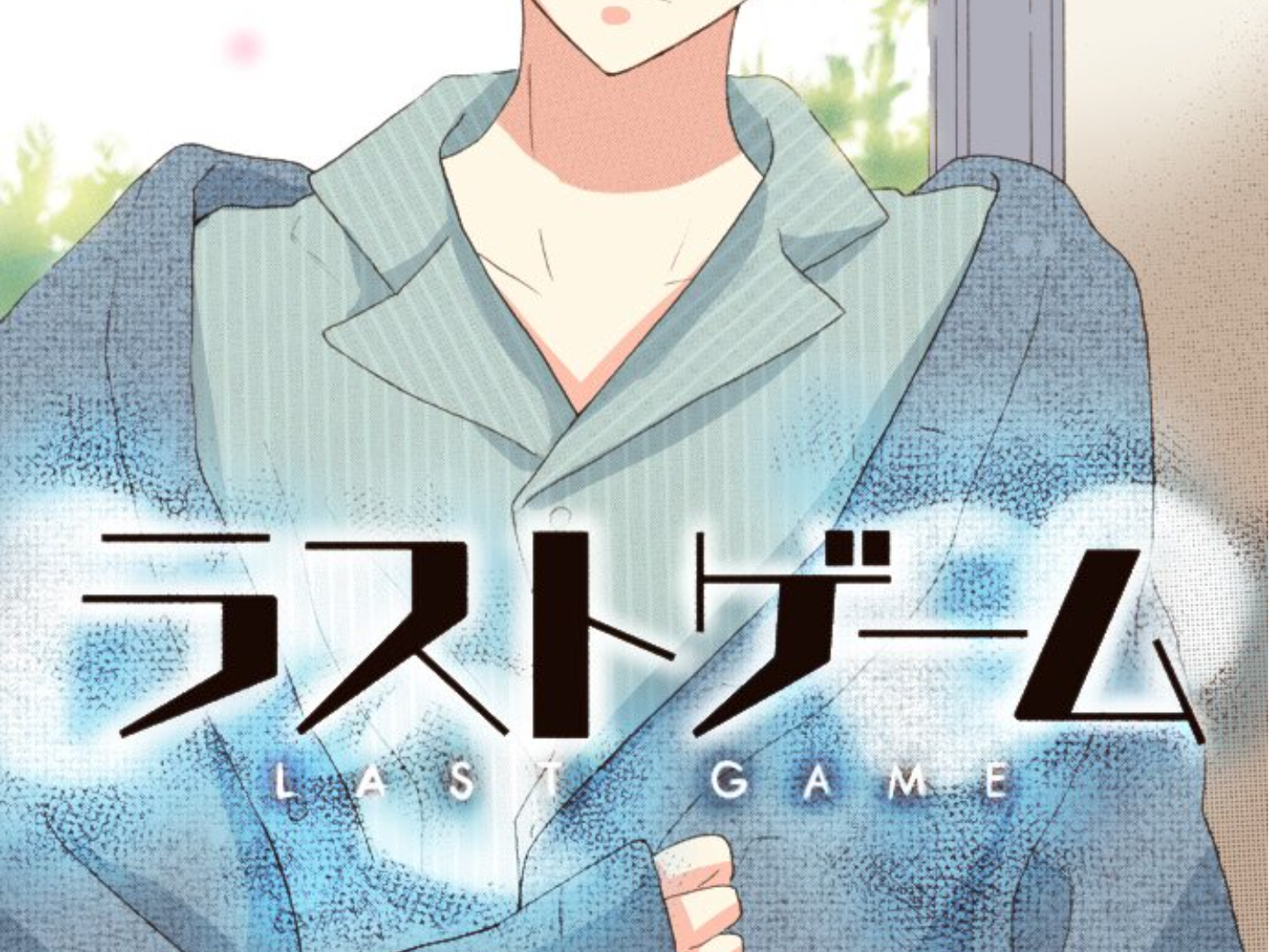 Read Last Game (en) Manga Online