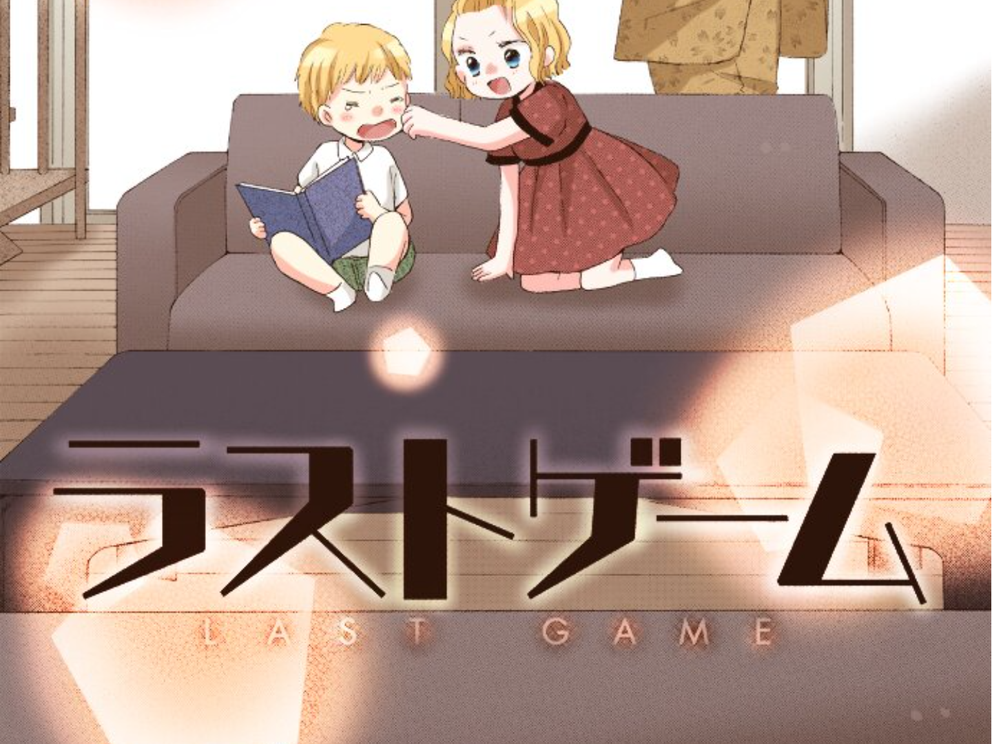 Read Last Game (en) Manga Online