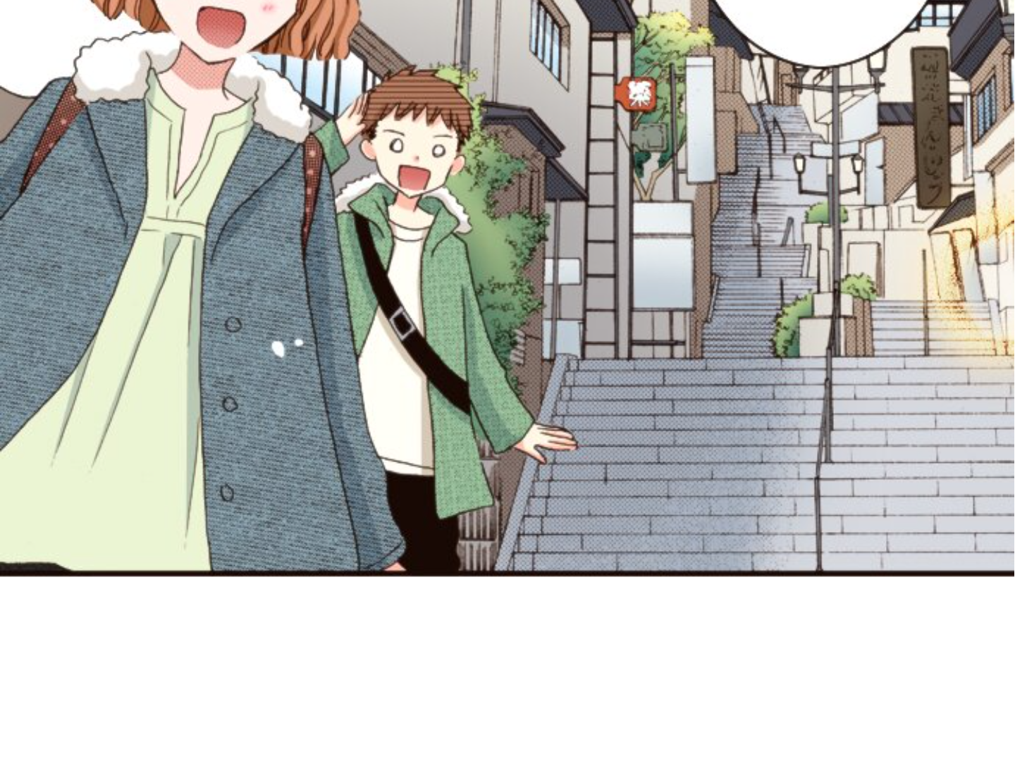 Read Last Game (en) Manga Online