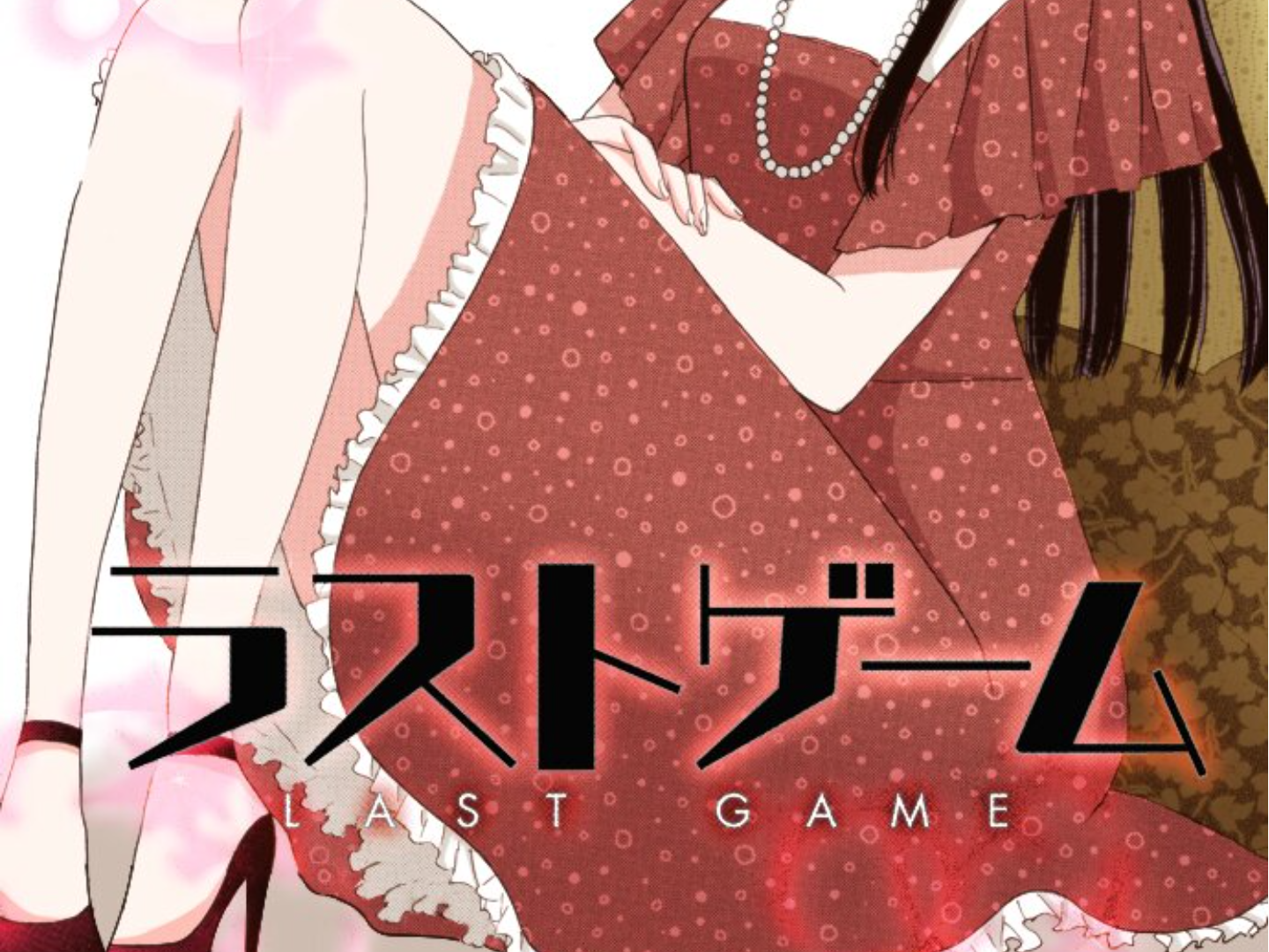 Read Last Game (en) Manga Online