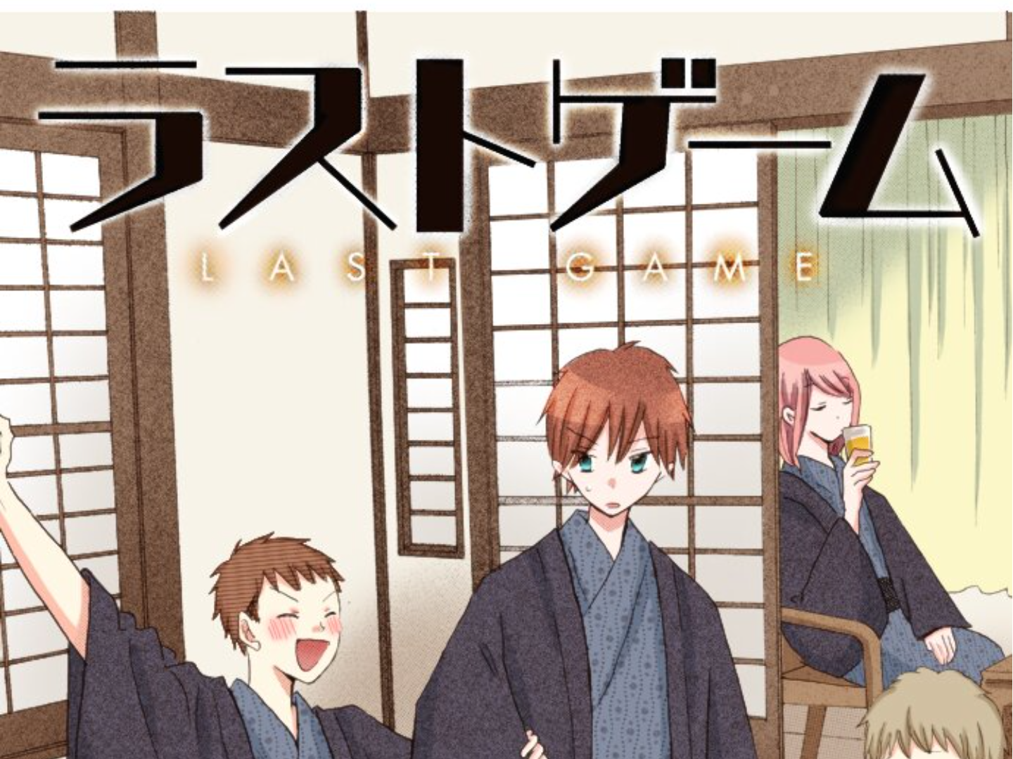 Read Last Game (en) Manga Online