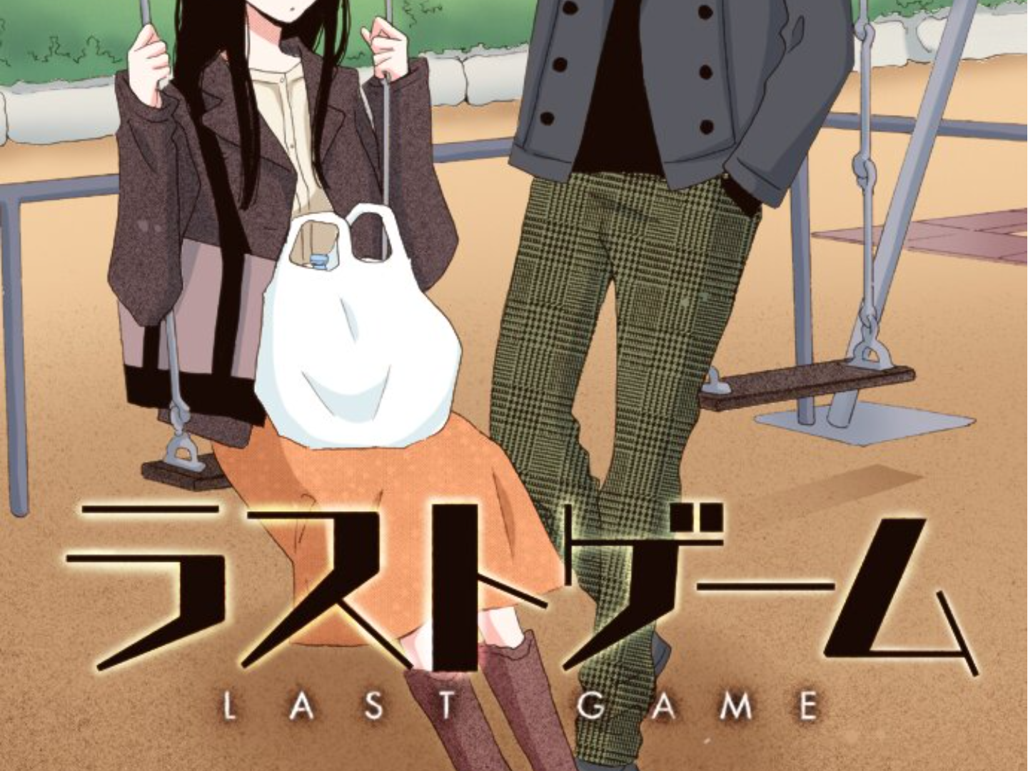 Read Last Game (en) Manga Online