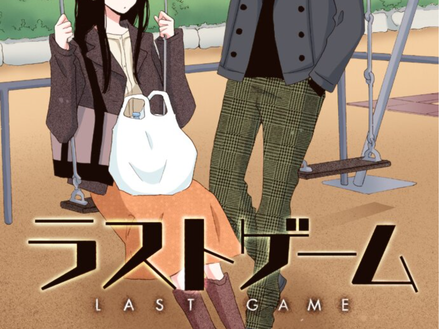 Read Last Game (en) Manga Online