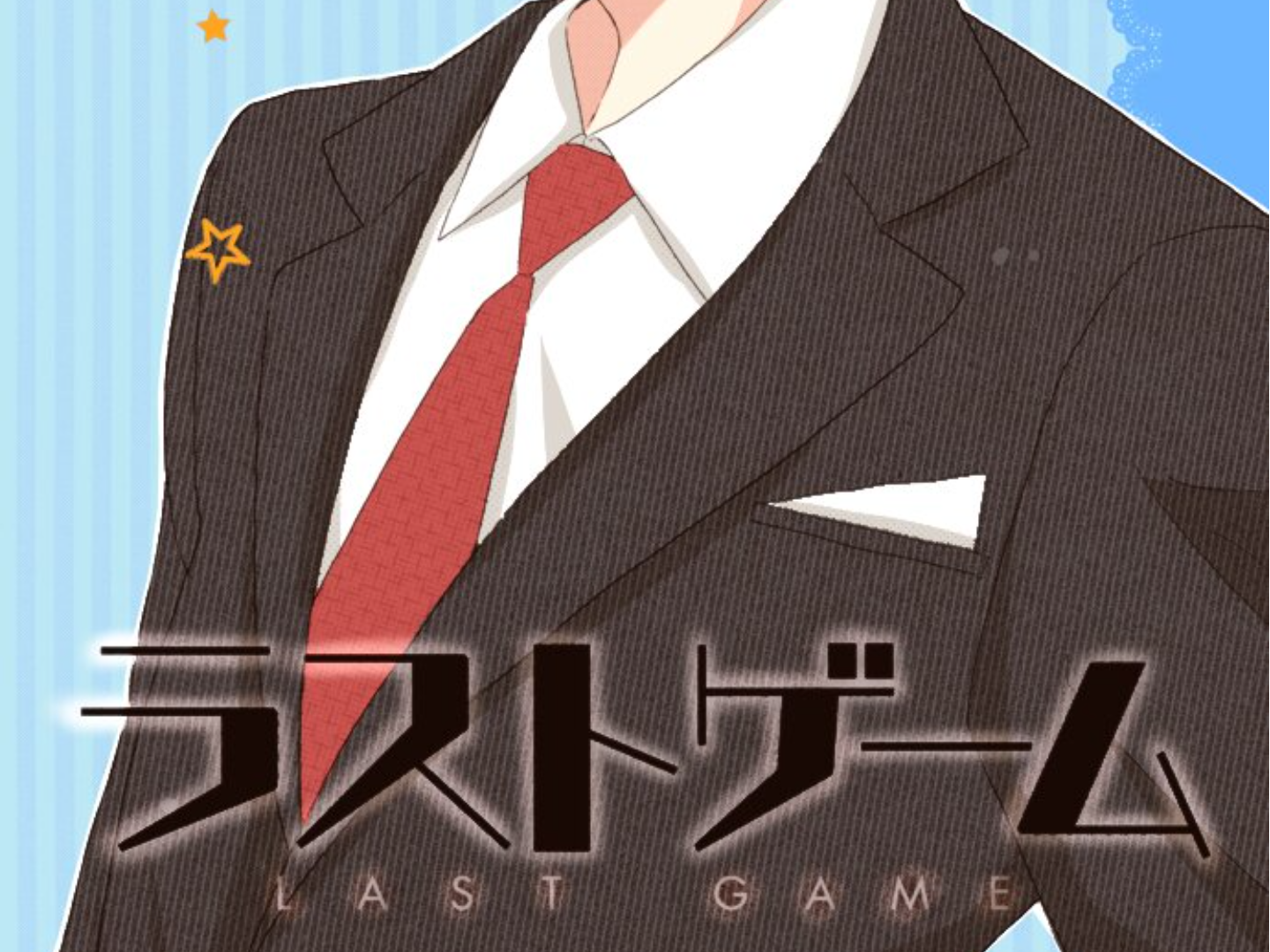Read Last Game (en) Manga Online