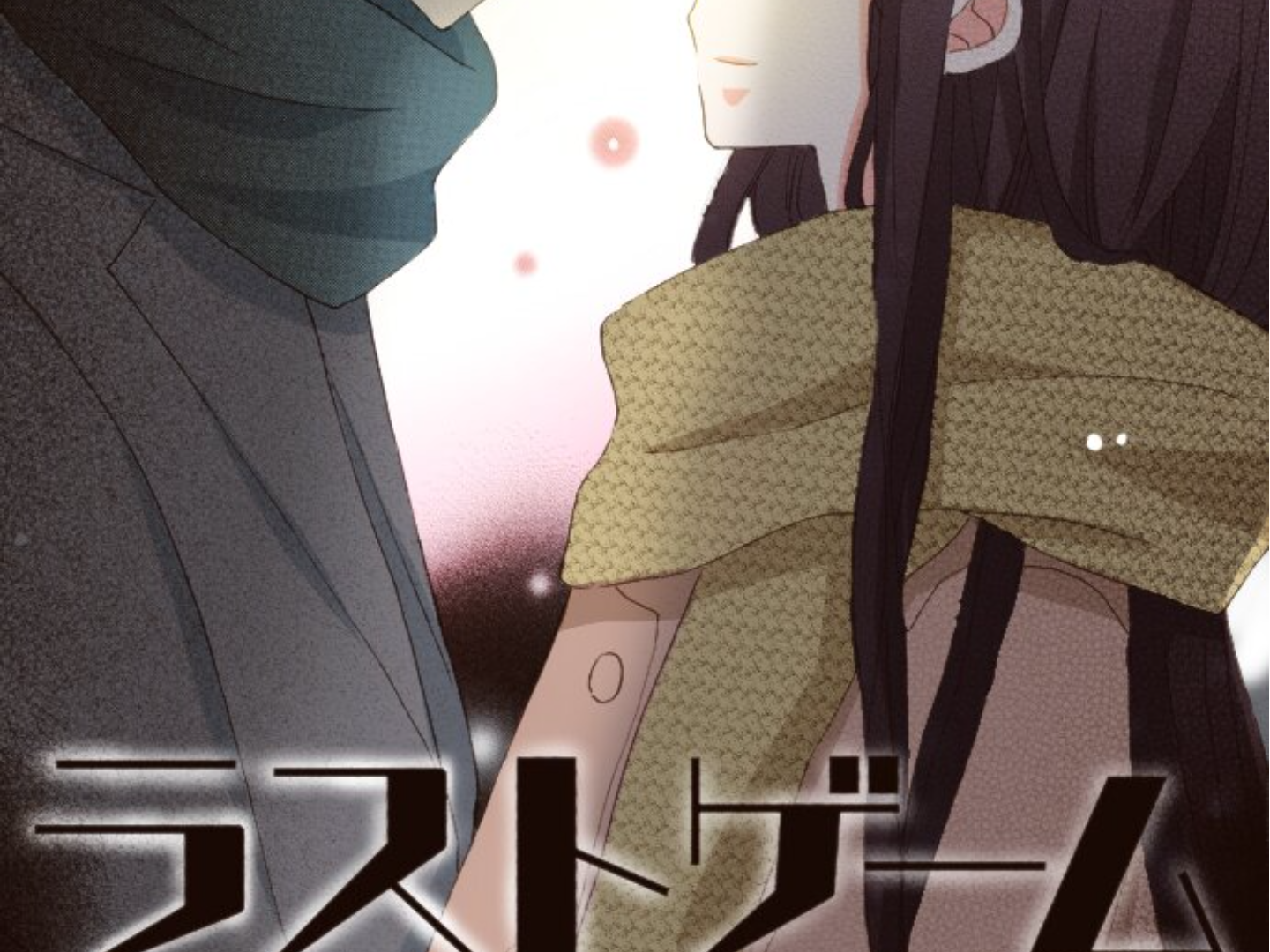 Read Last Game (en) Manga Online