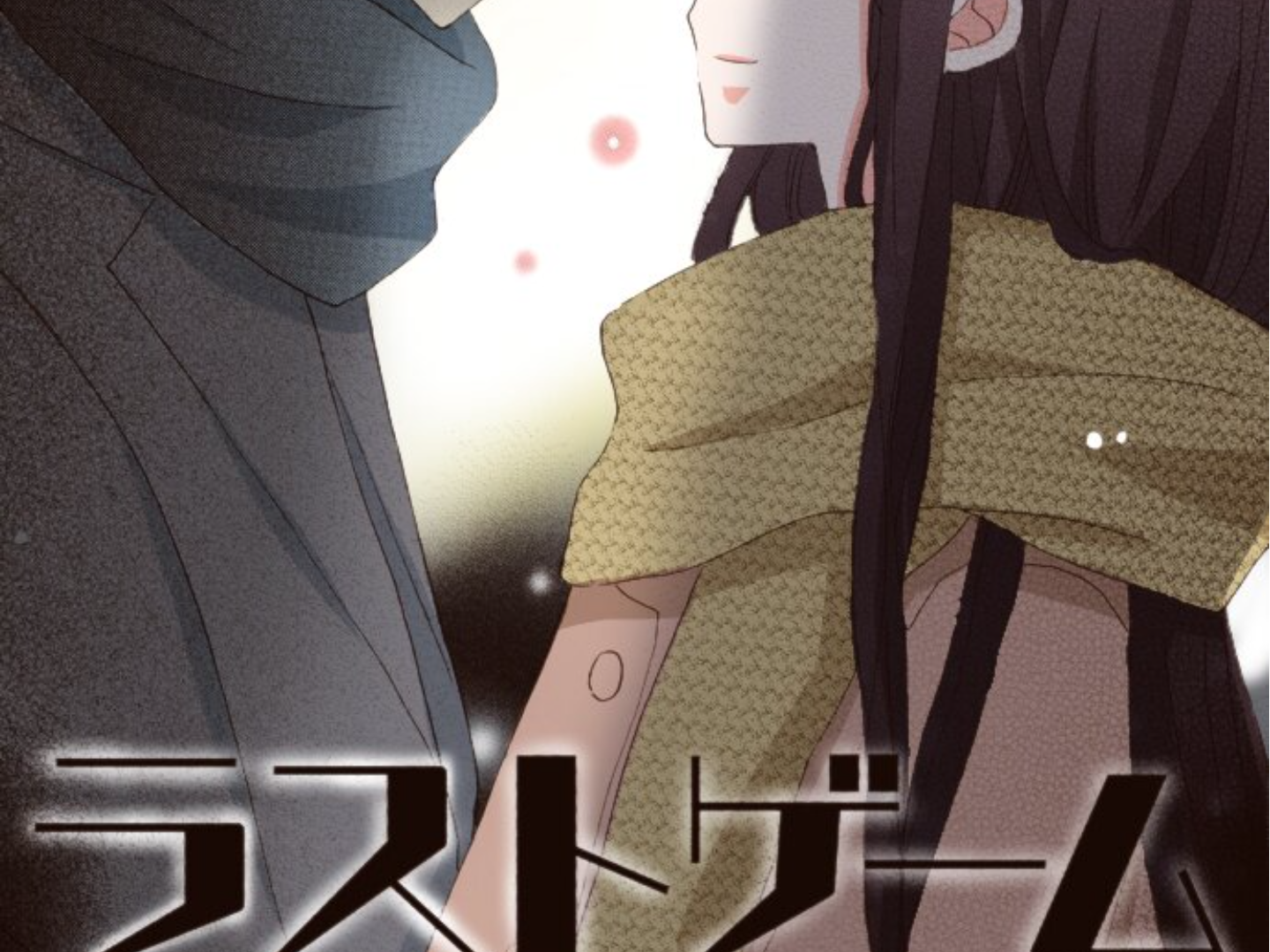 Read Last Game (en) Manga Online