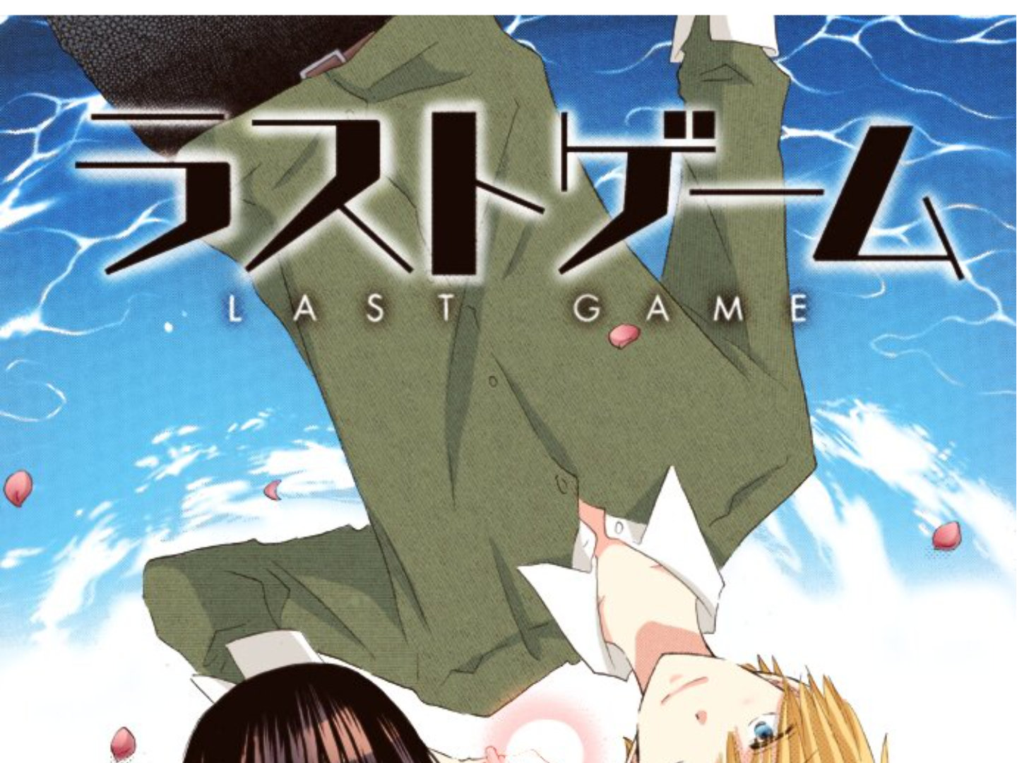Read Last Game (en) Manga Online