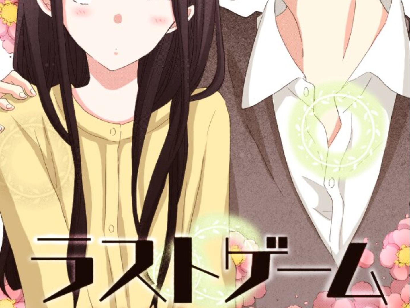 Read Last Game (en) Manga Online