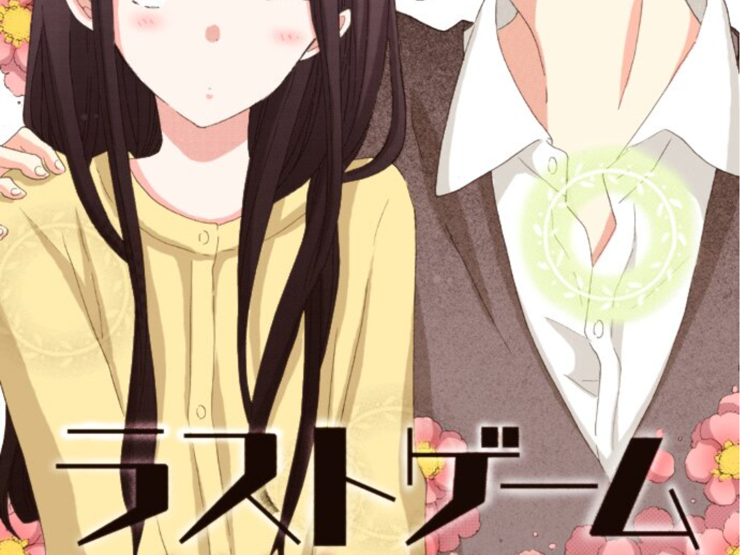 Read Last Game (en) Manga Online