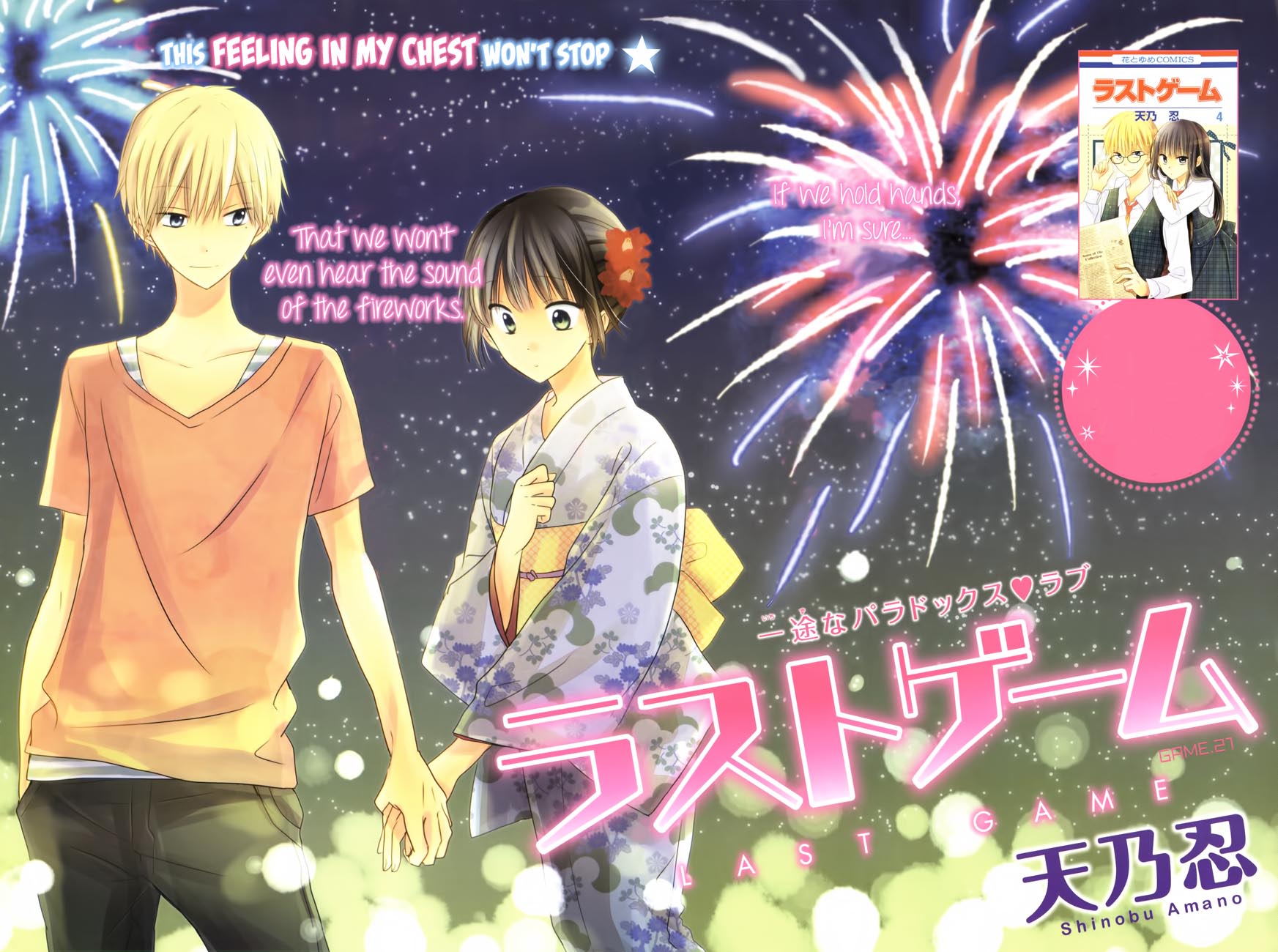 Read Last Game (en) Manga Online