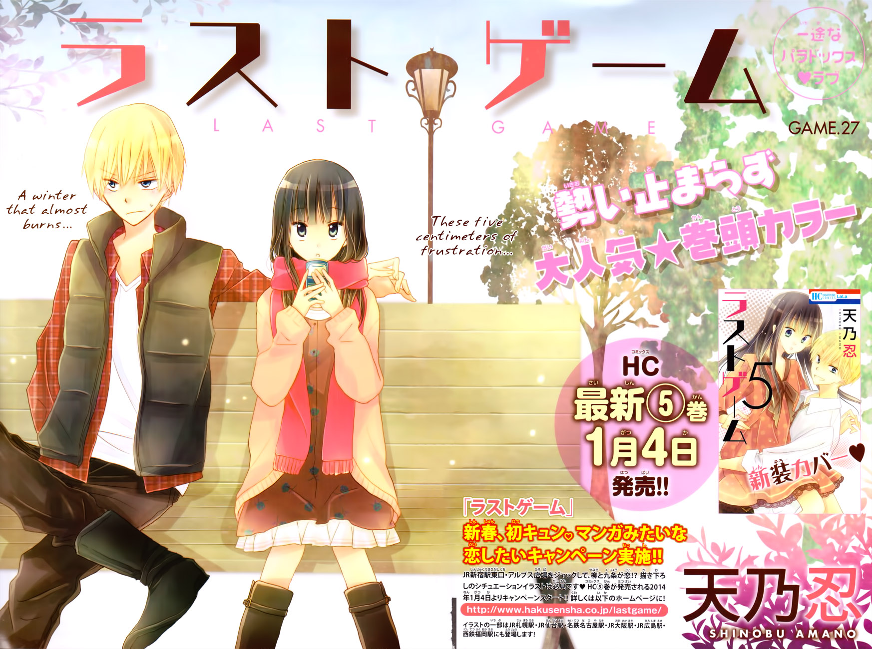 Read Last Game (en) Manga Online