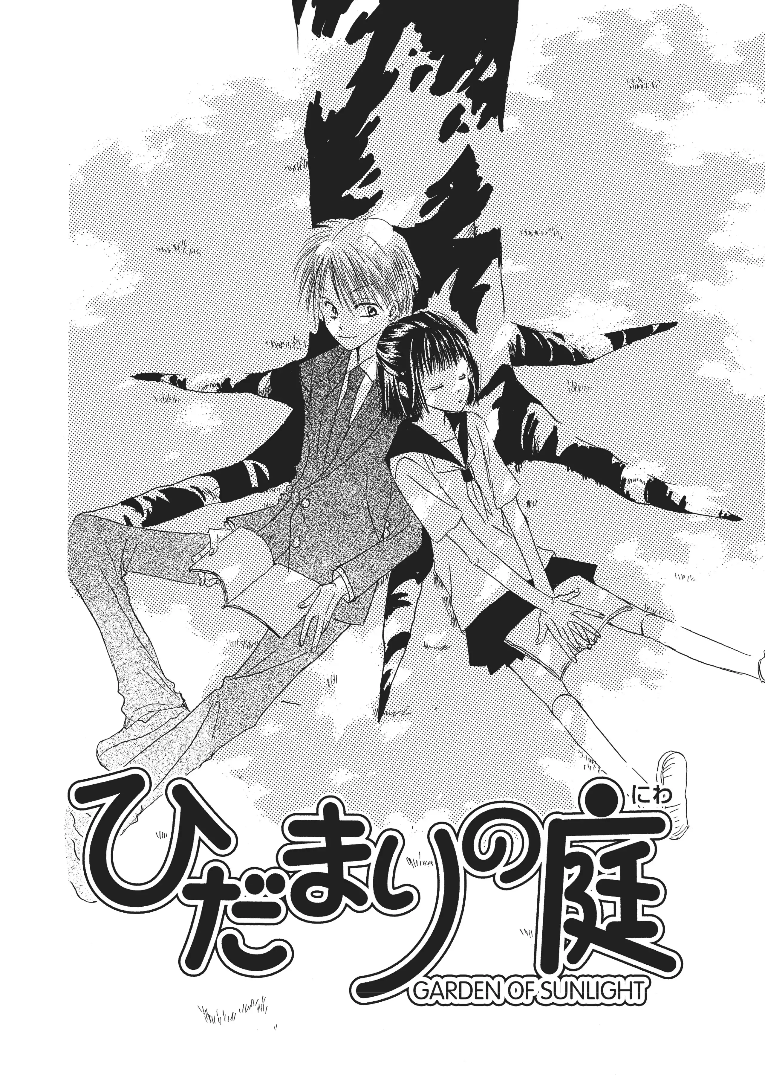 Read Last Game (en) Manga Online