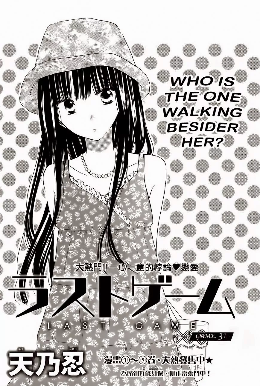 Read Last Game (en) Manga Online