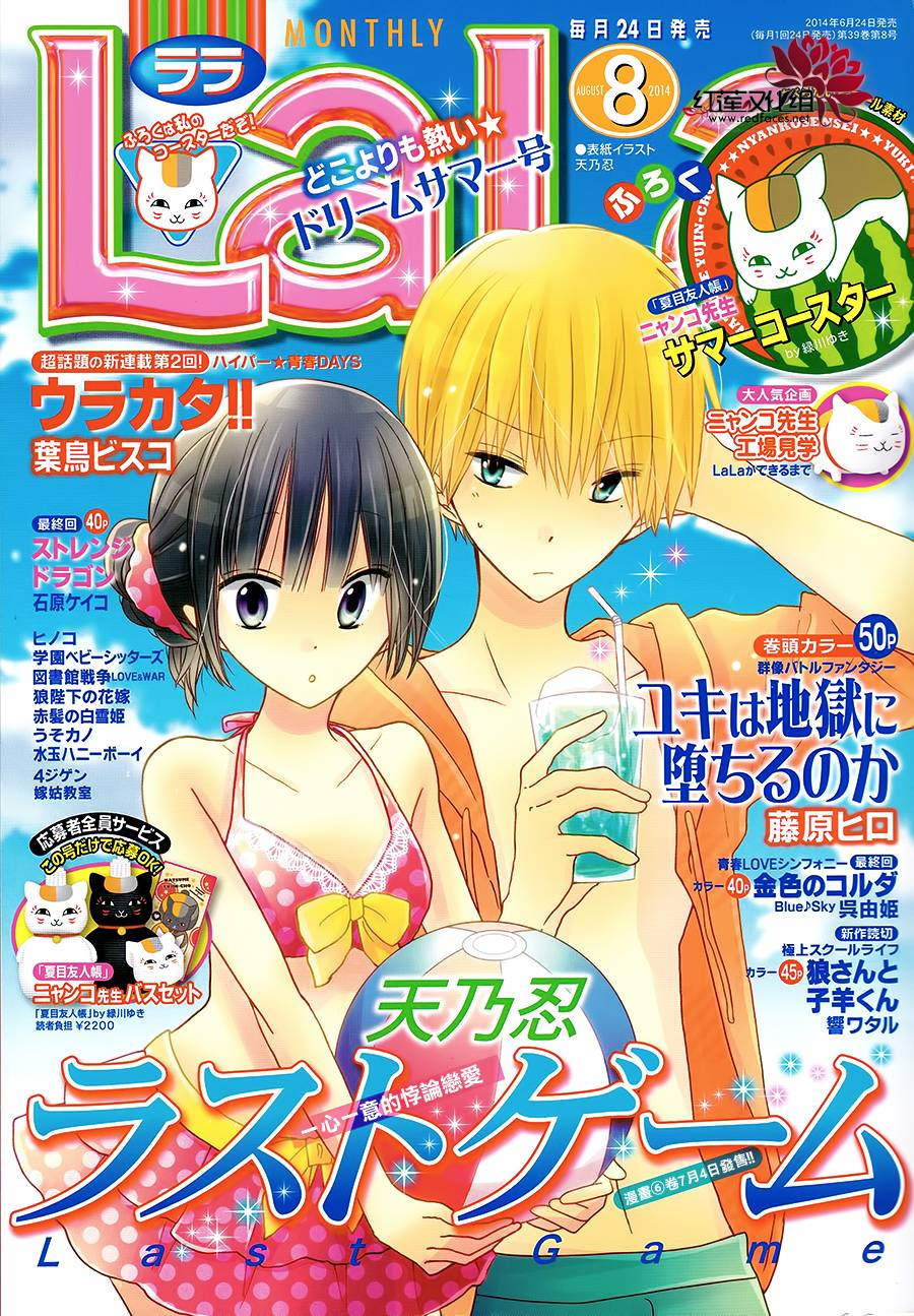 Read Last Game (en) Manga Online