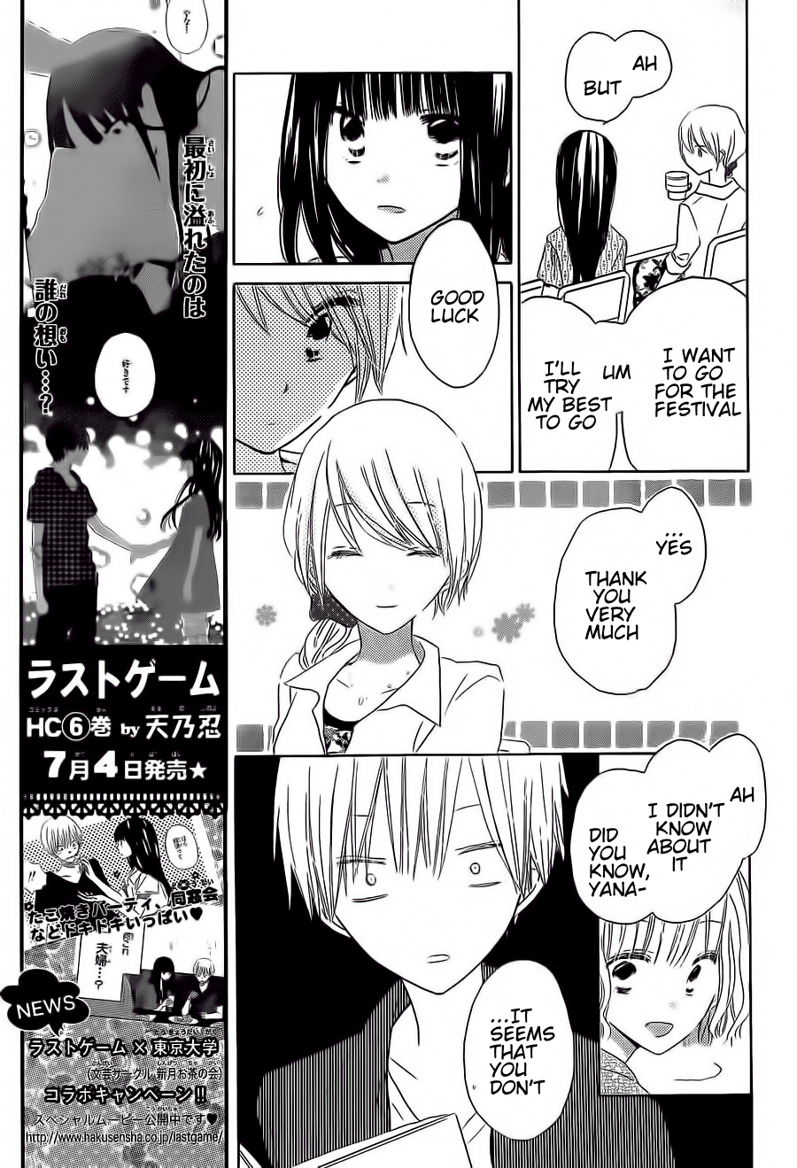 Read Last Game (en) Manga Online