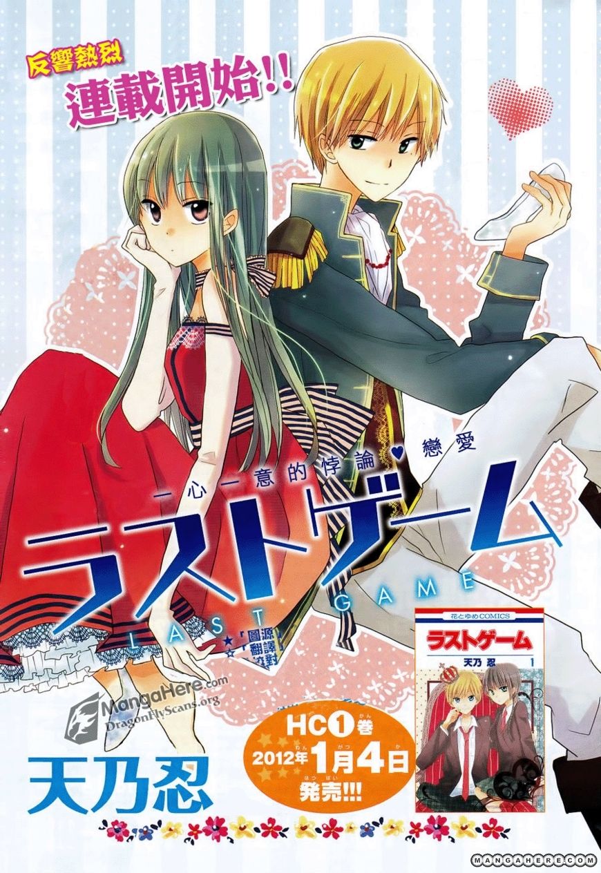 Read Last Game (en) Manga Online