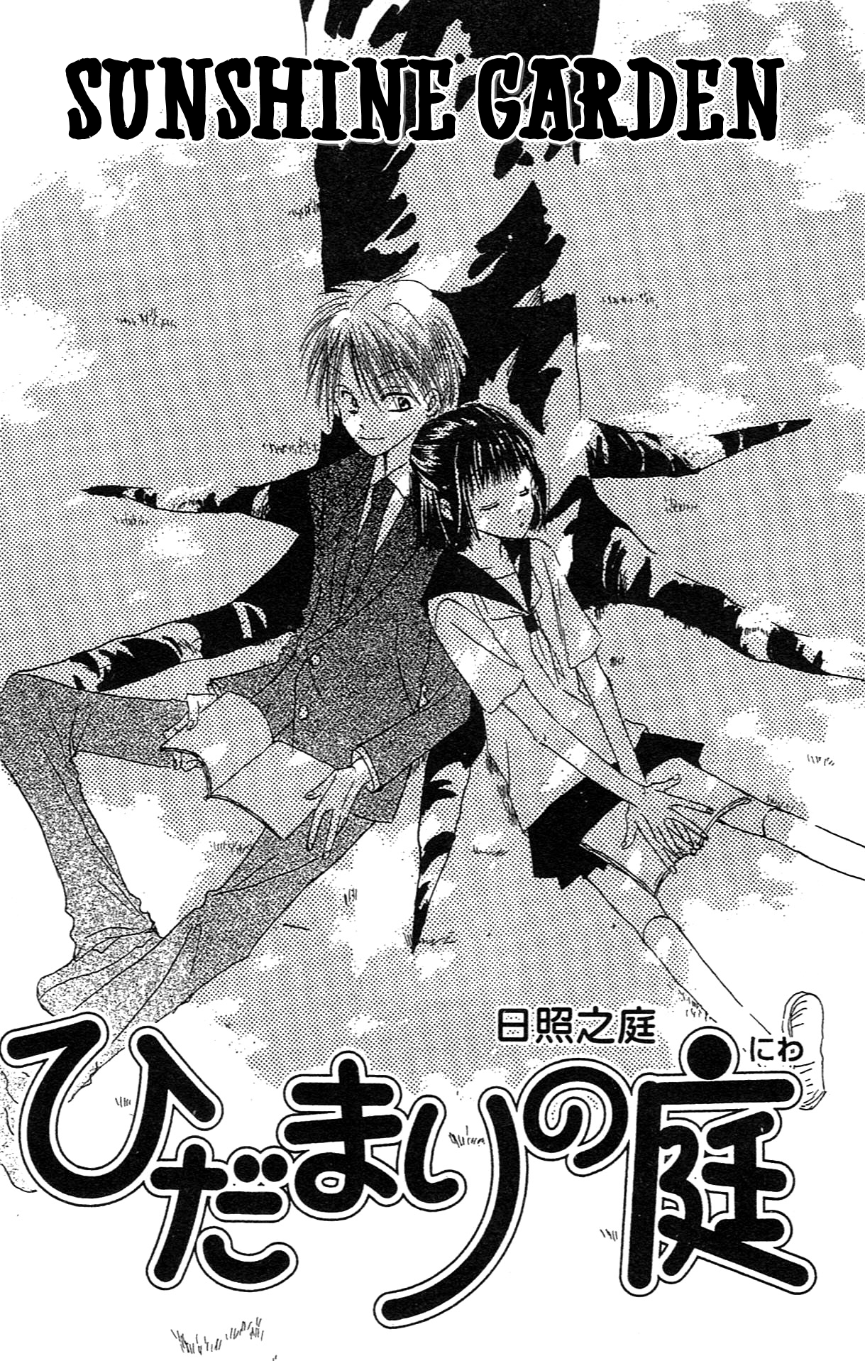 Read Last Game (en) Manga Online