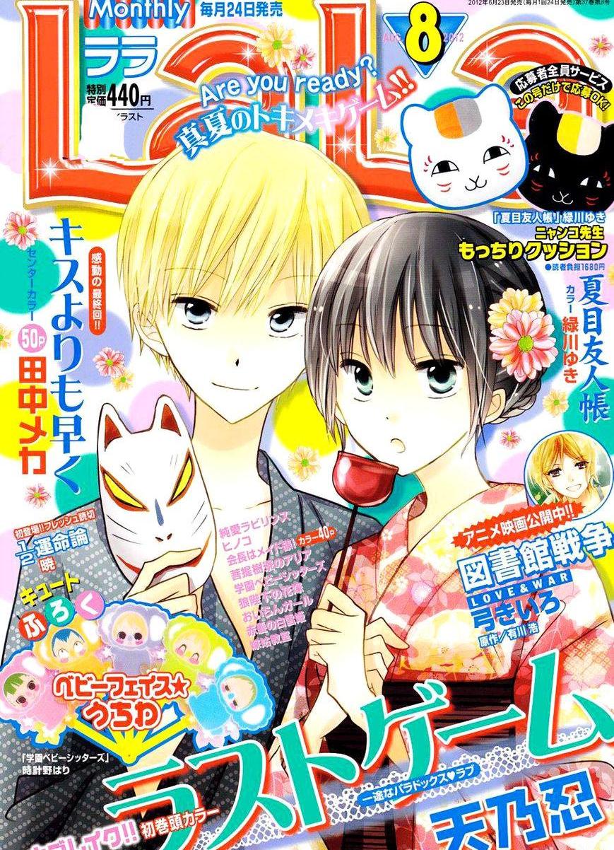 Read Last Game (en) Manga Online