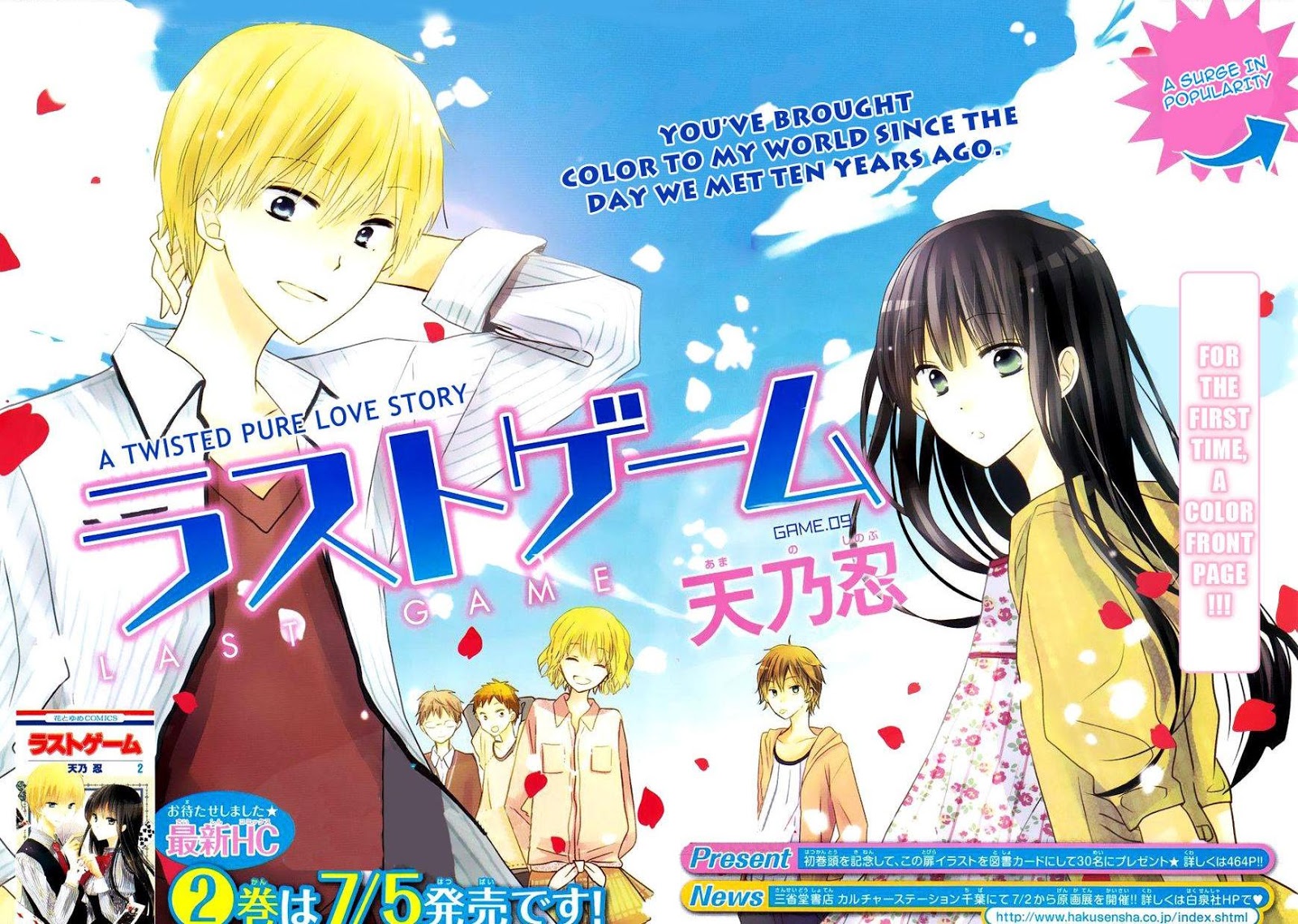 Read Last Game (en) Manga Online